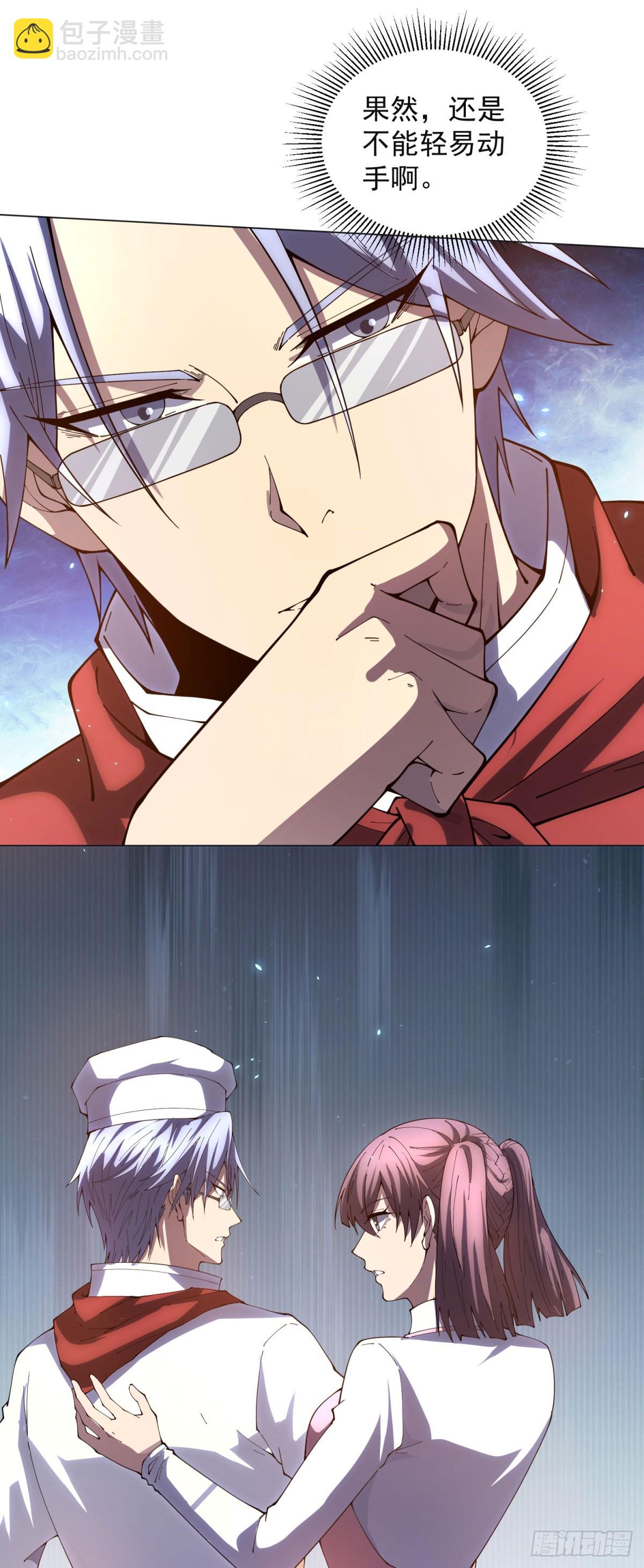 第38话 江宁宁的灵域(1/2)-第39话