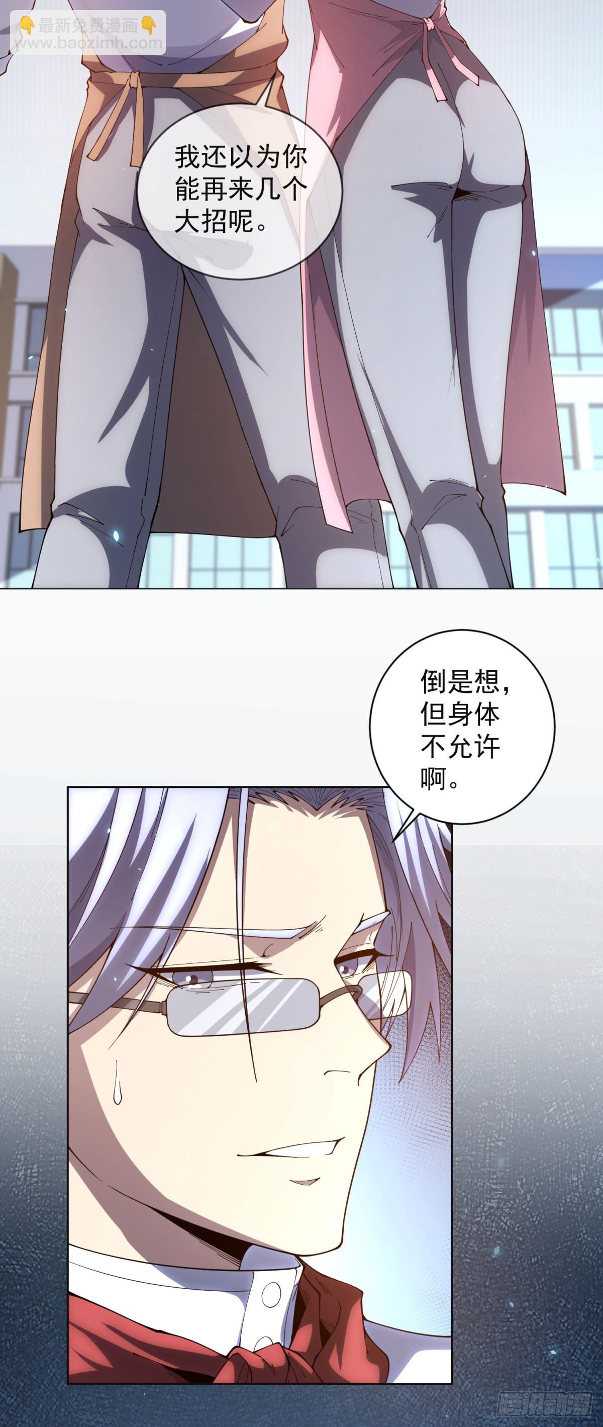 第38话 江宁宁的灵域(1/2)-第39话