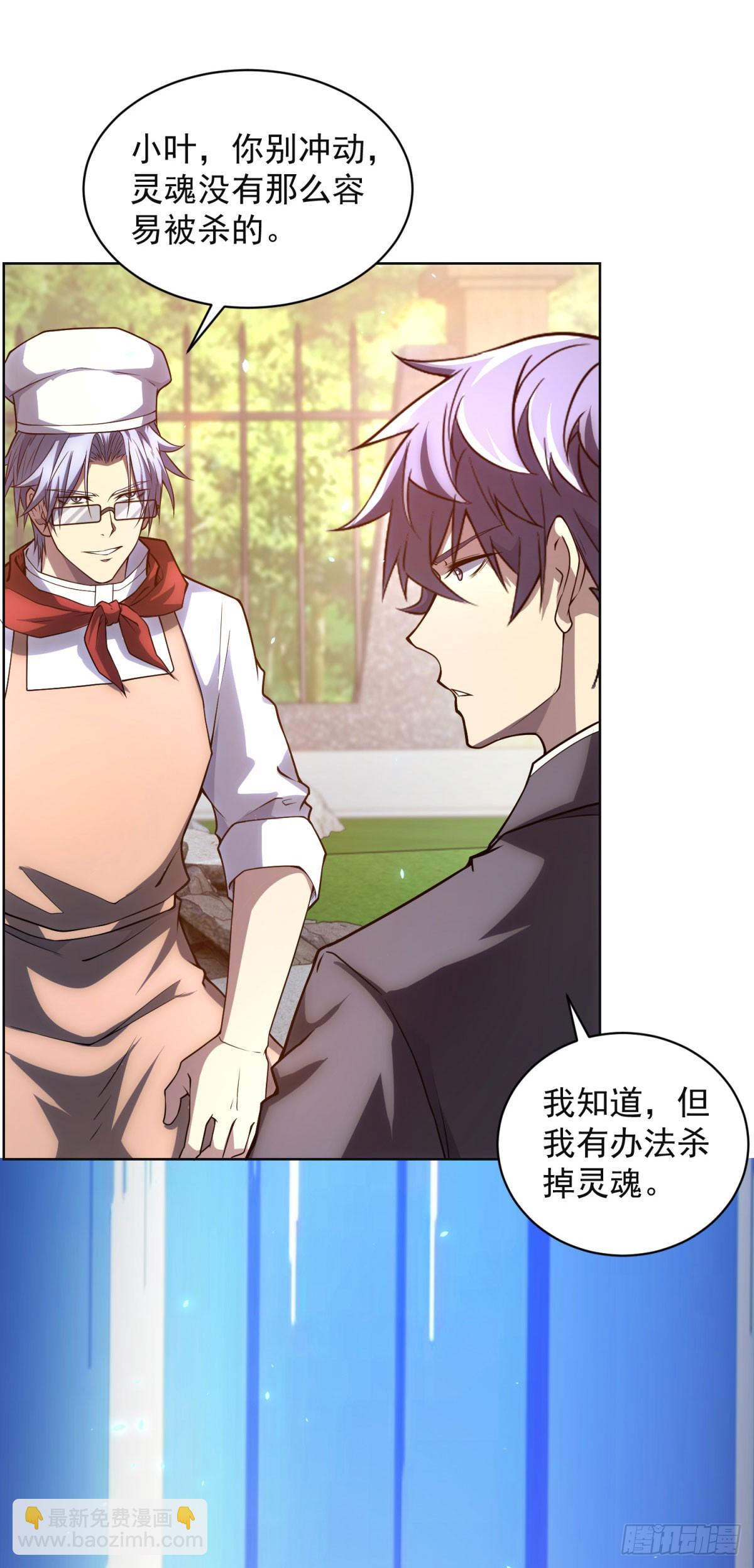 第38话 江宁宁的灵域(1/2)-第39话