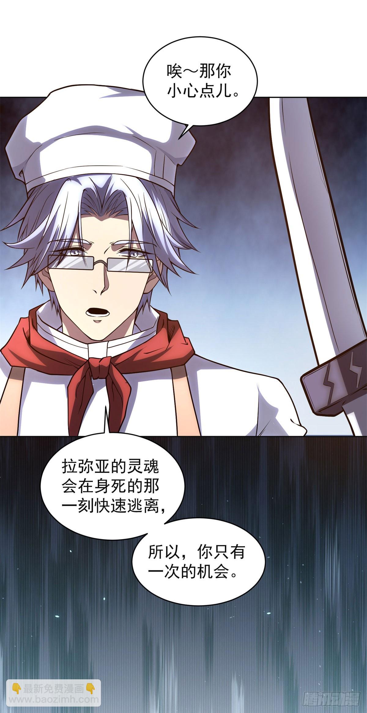 第38话 江宁宁的灵域(1/2)-第39话