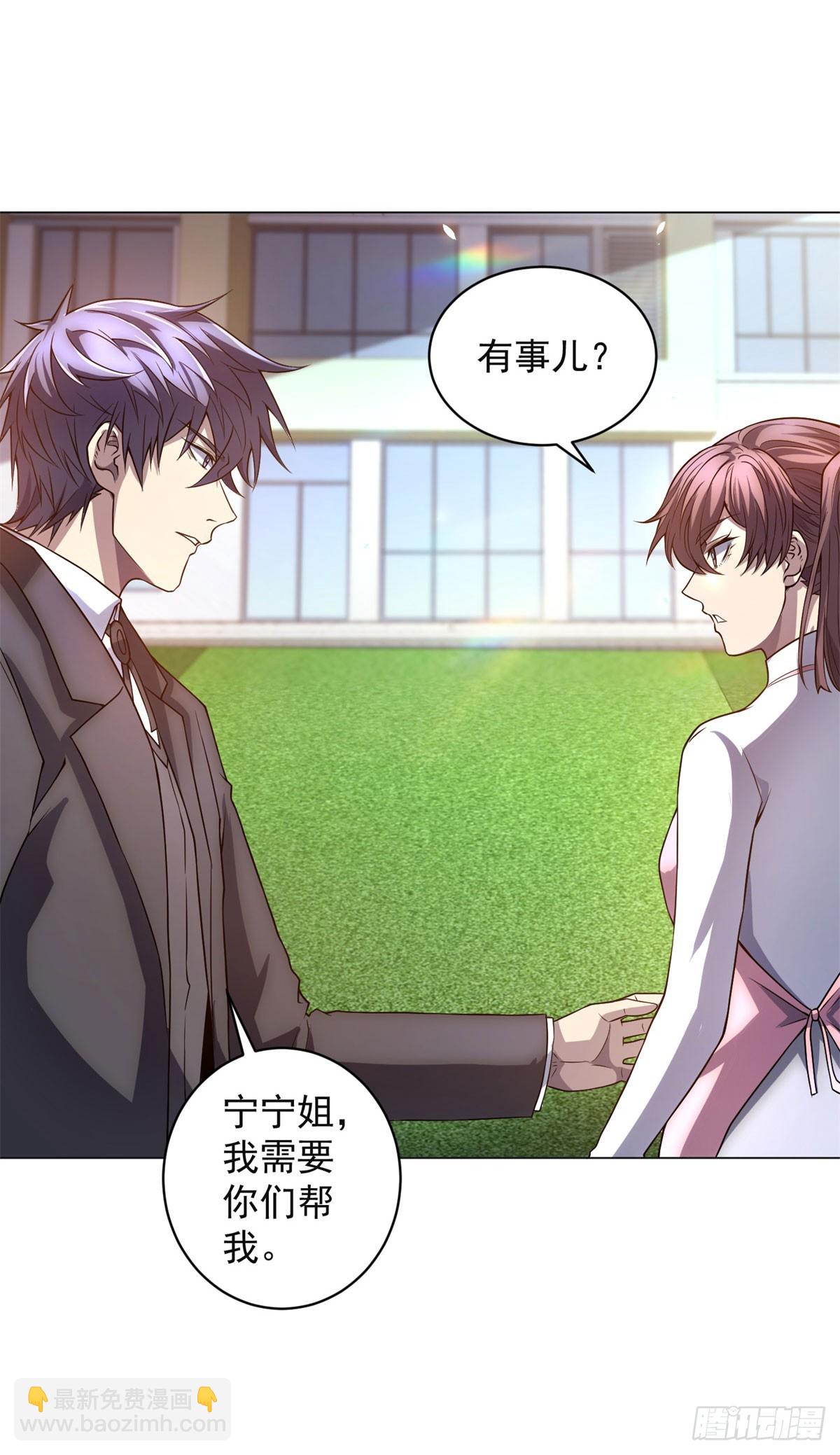 第38话 江宁宁的灵域(1/2)-第39话