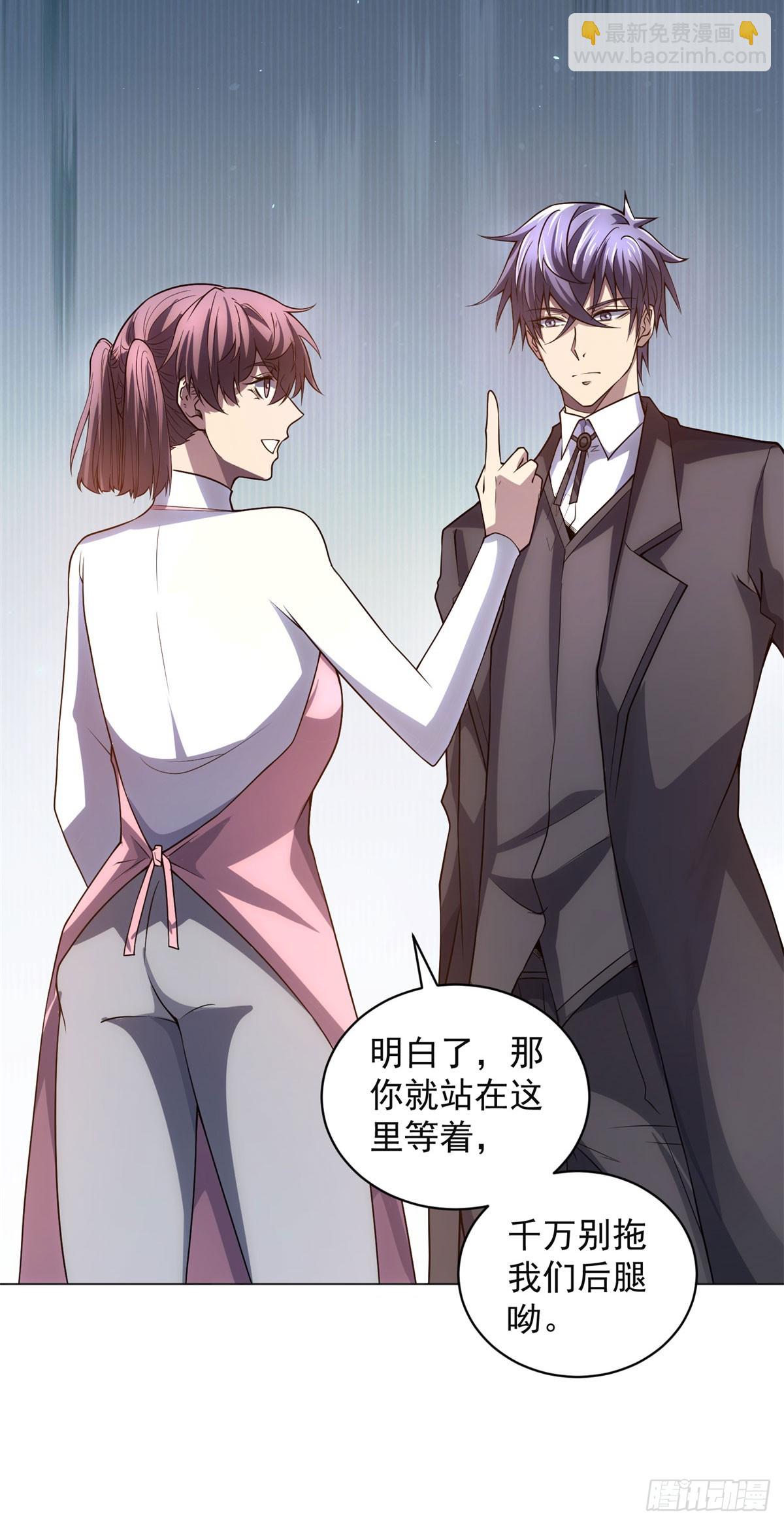 第38话 江宁宁的灵域(1/2)-第39话