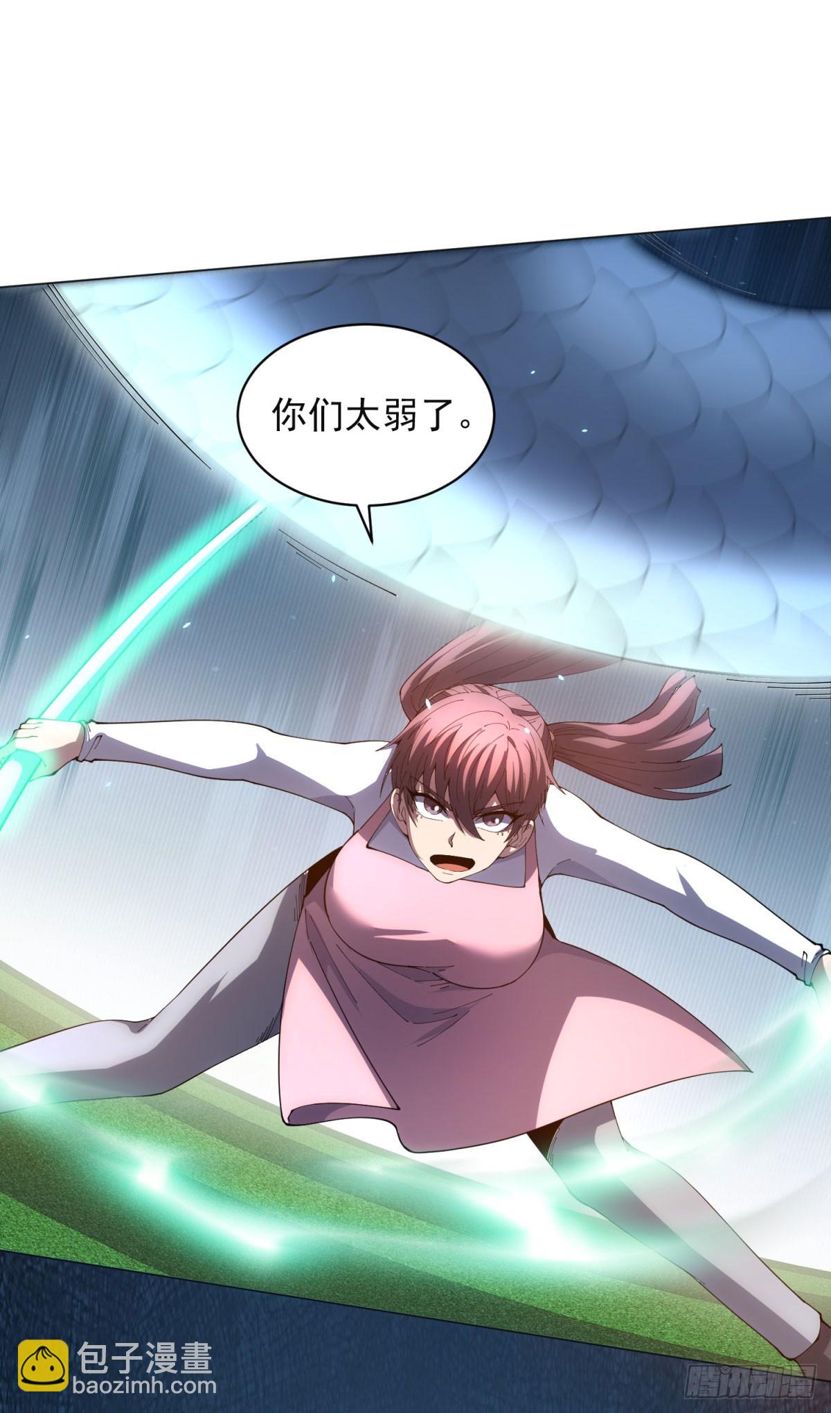 第38话 江宁宁的灵域(1/2)-第39话