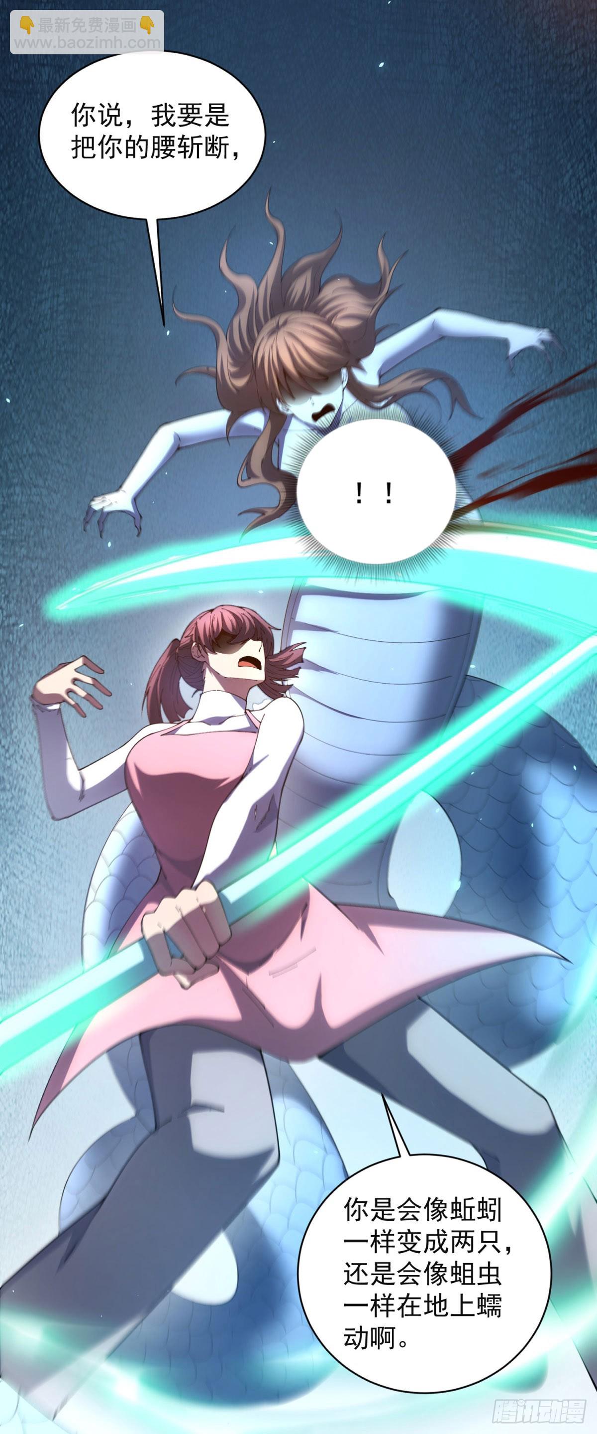 第38话 江宁宁的灵域(1/2)-第39话