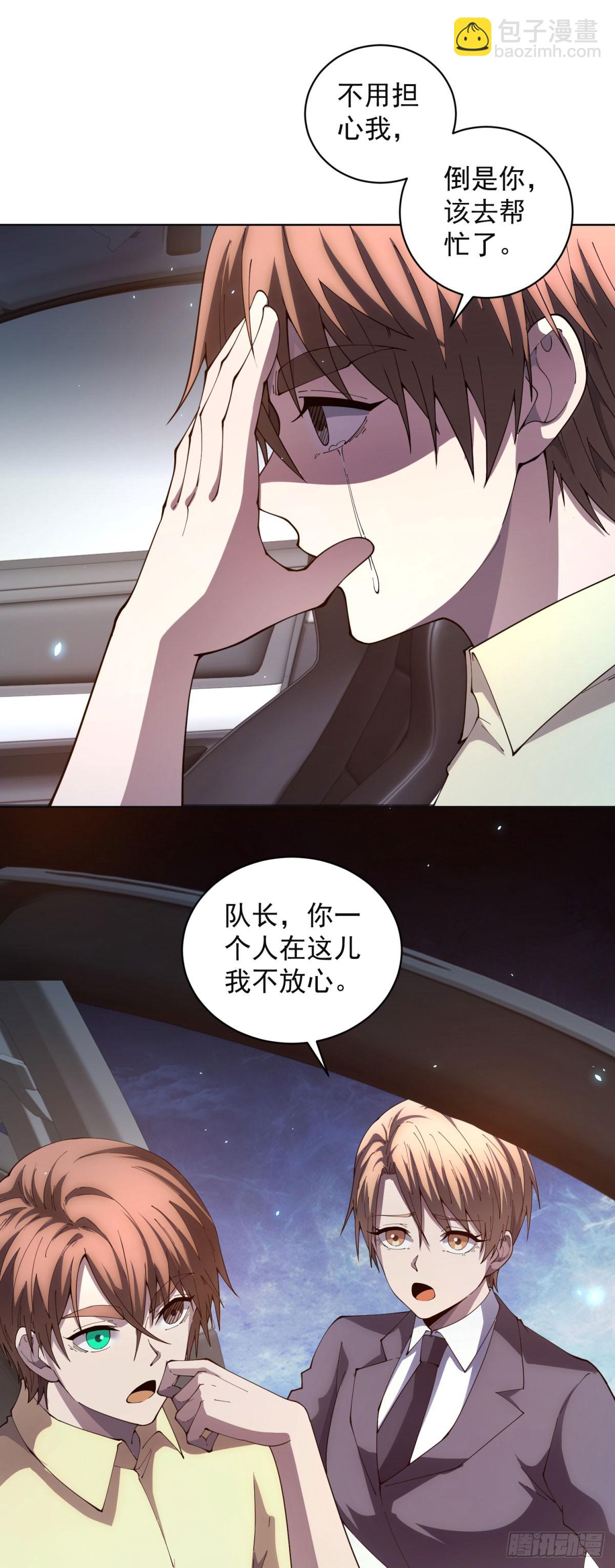 第38话 江宁宁的灵域(1/2)-第39话