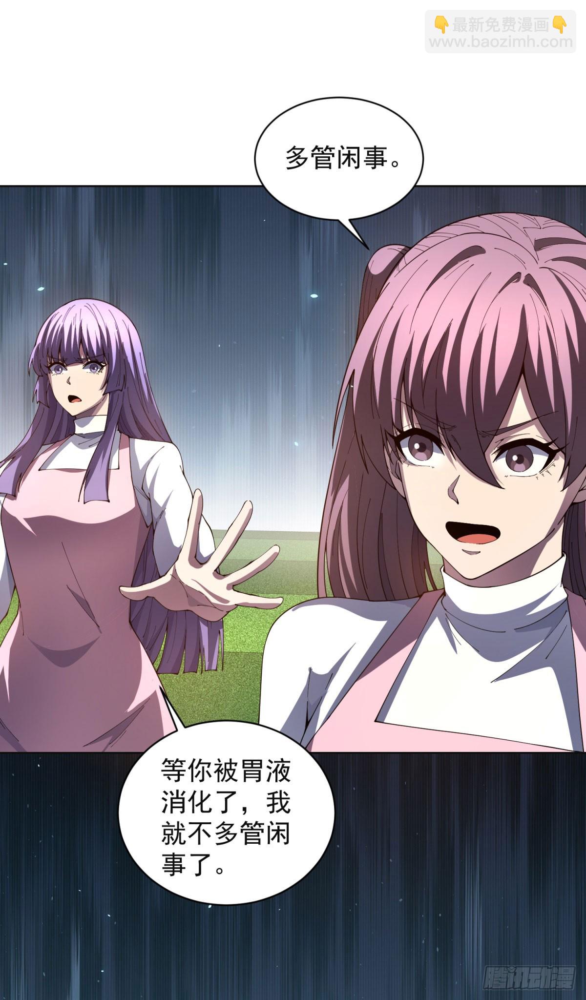 第38话 江宁宁的灵域(1/2)-第39话