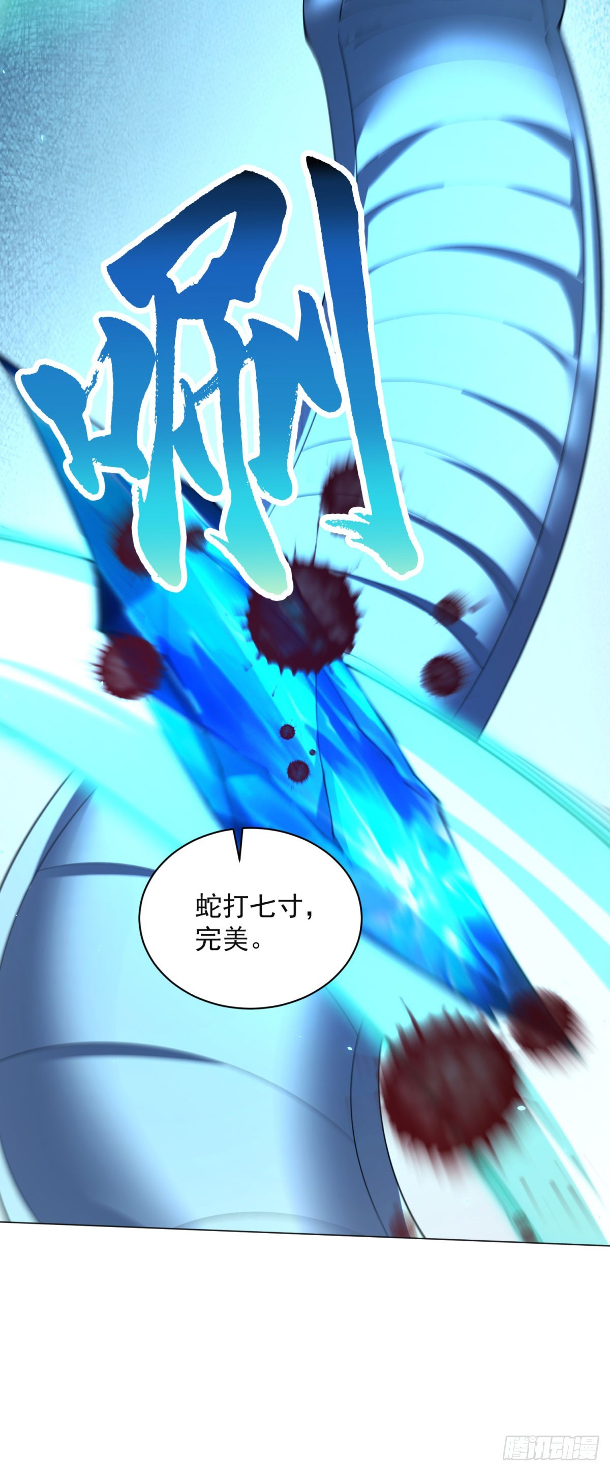 第38话 江宁宁的灵域(1/2)-第39话