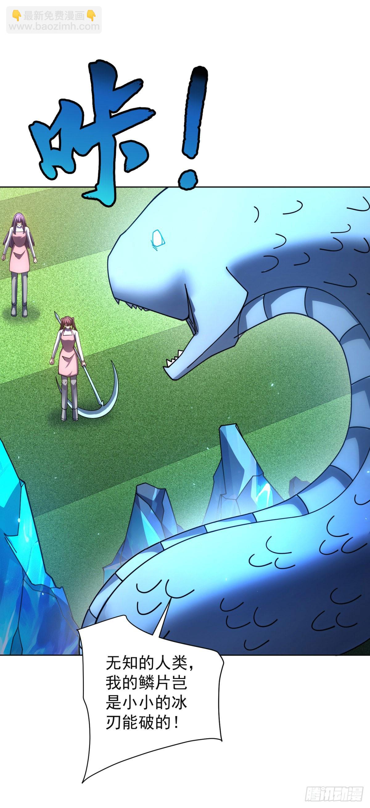 第38话 江宁宁的灵域(1/2)-第39话