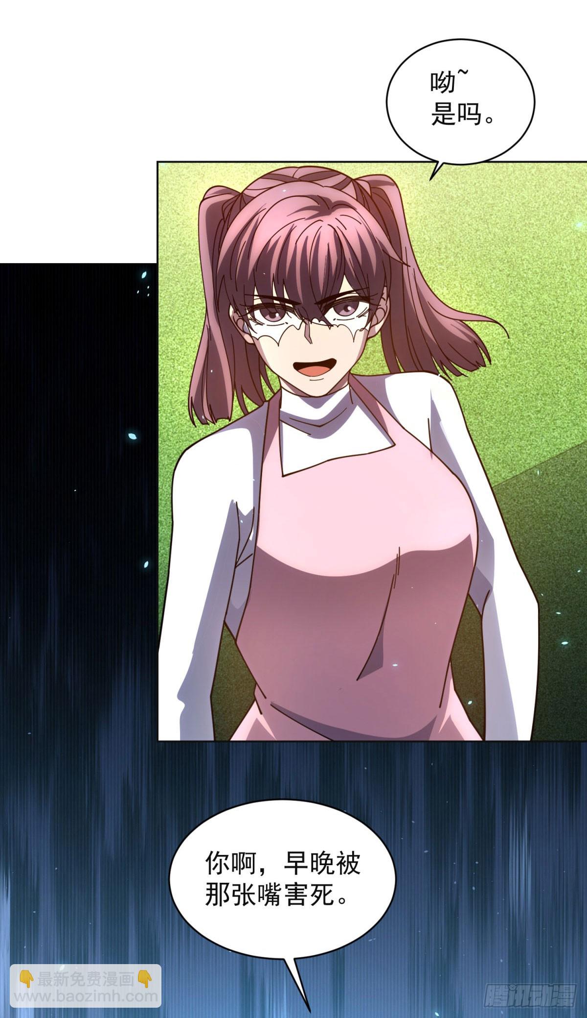 第38话 江宁宁的灵域(1/2)-第39话