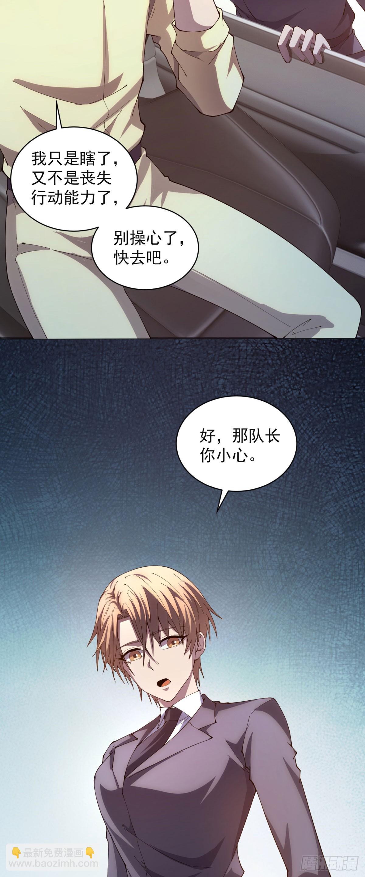 第38话 江宁宁的灵域(1/2)-第39话