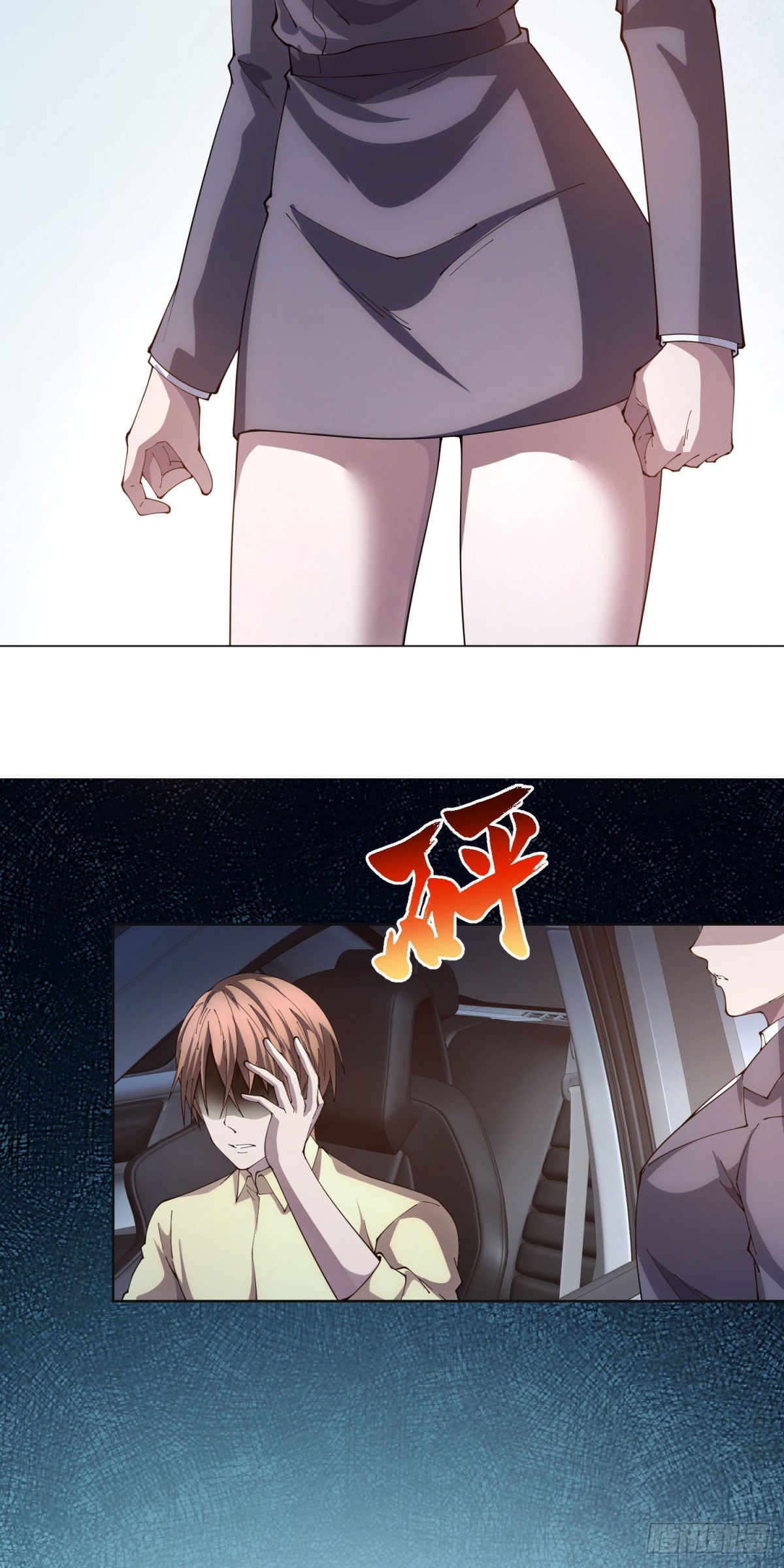 第38话 江宁宁的灵域(1/2)-第39话