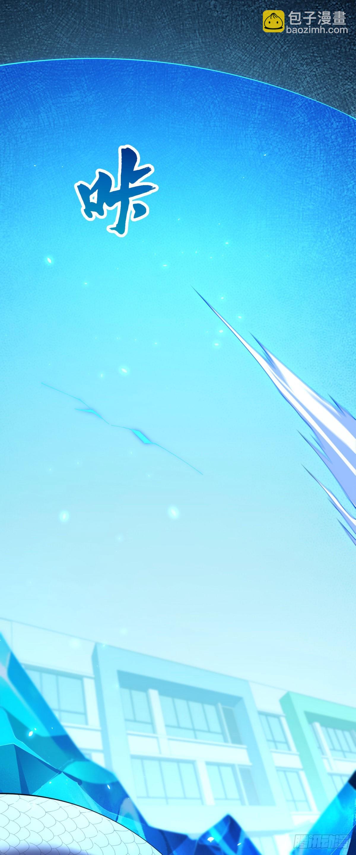 第38话 江宁宁的灵域(1/2)-第39话