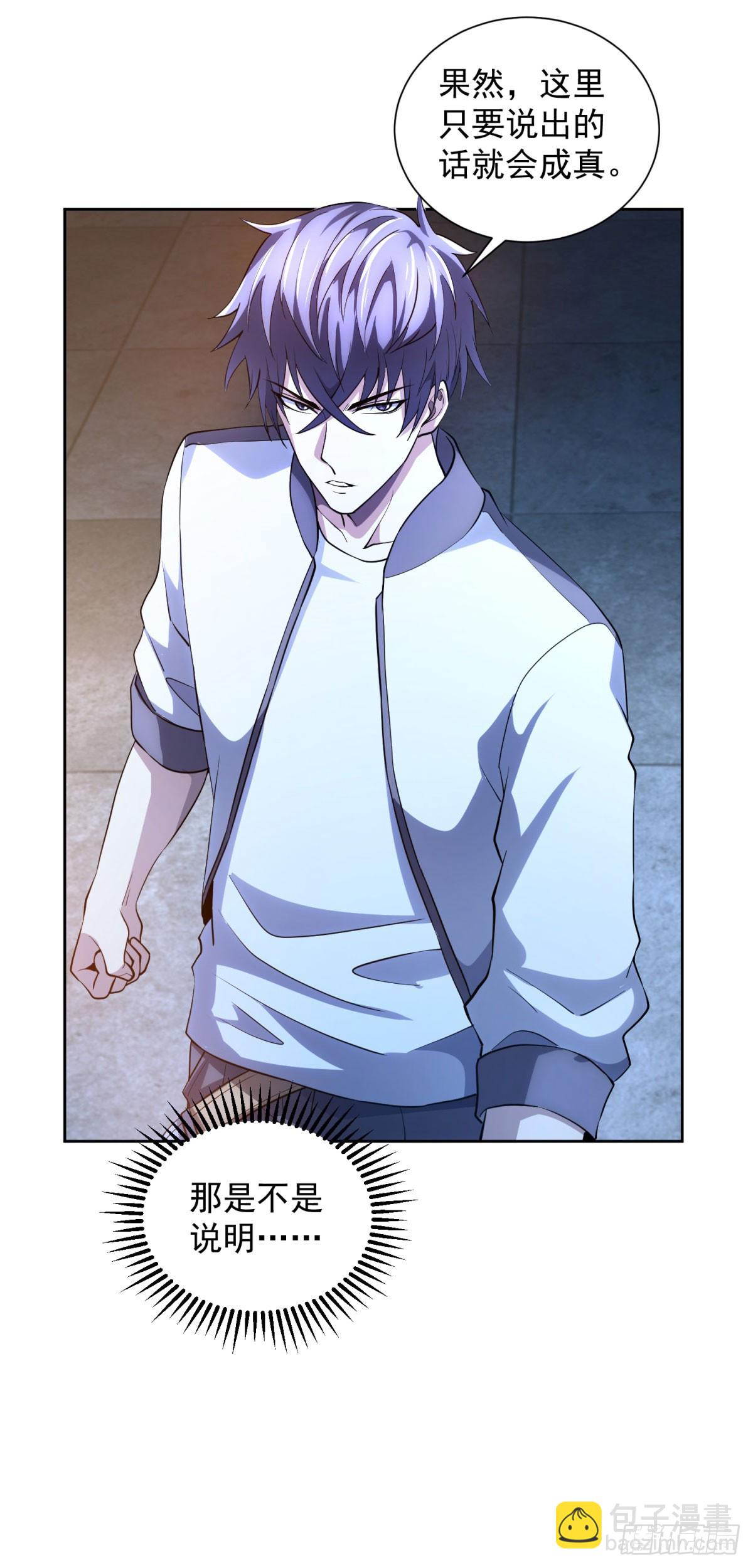 第40话 医院里的监狱(1/2)-第41话