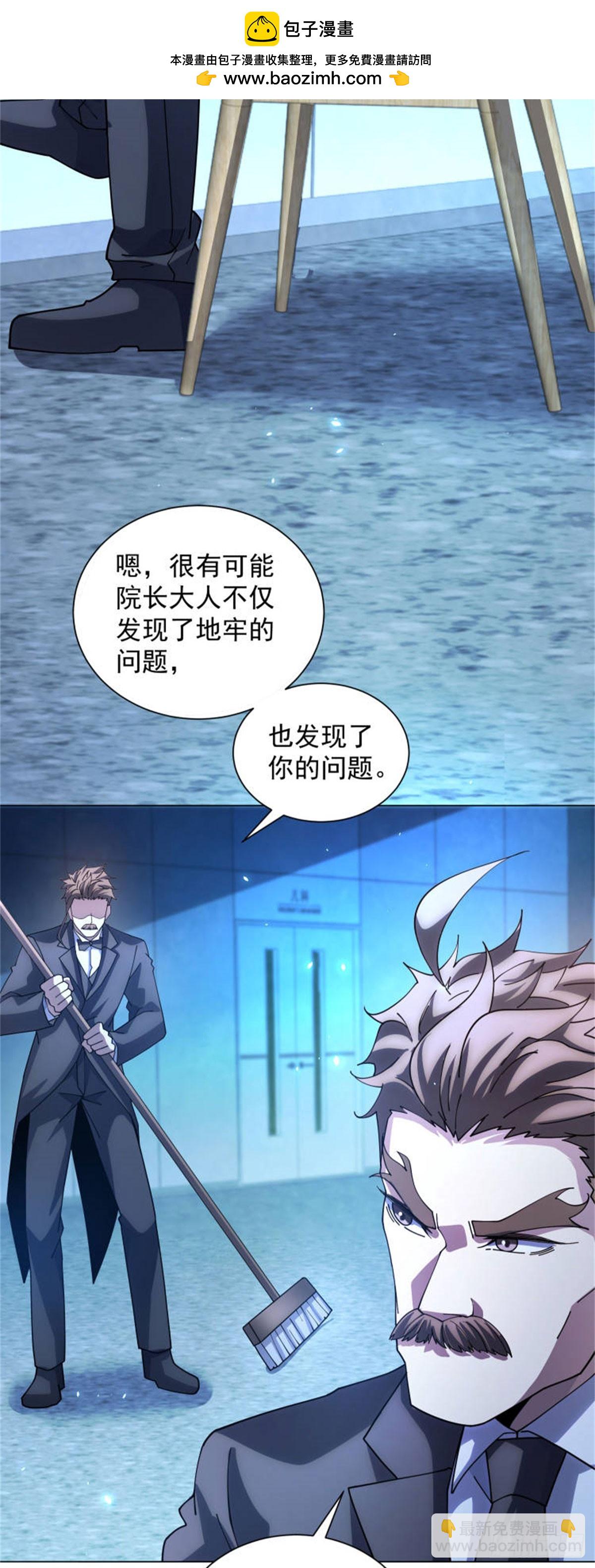 第40话 医院里的监狱(1/2)-第41话