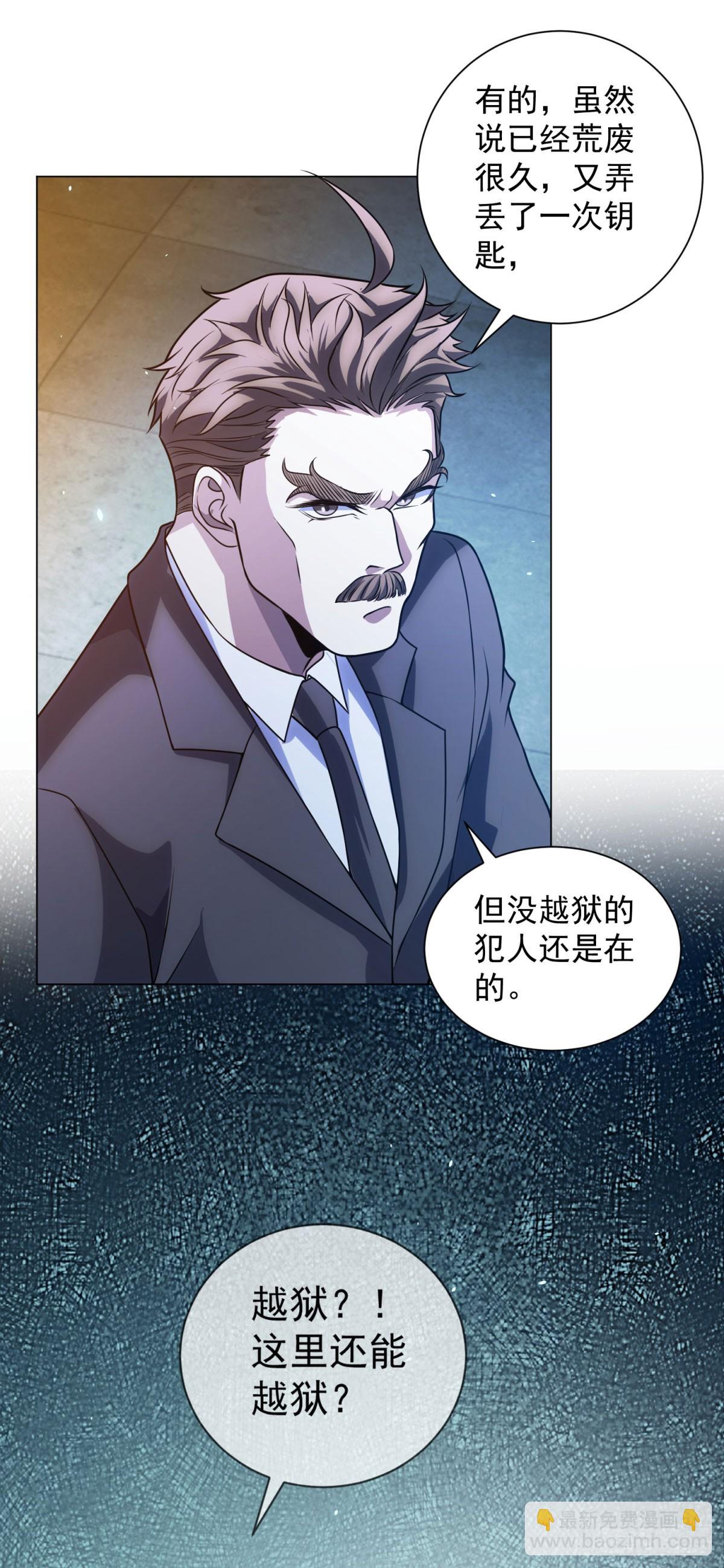 第40话 医院里的监狱(1/2)-第41话