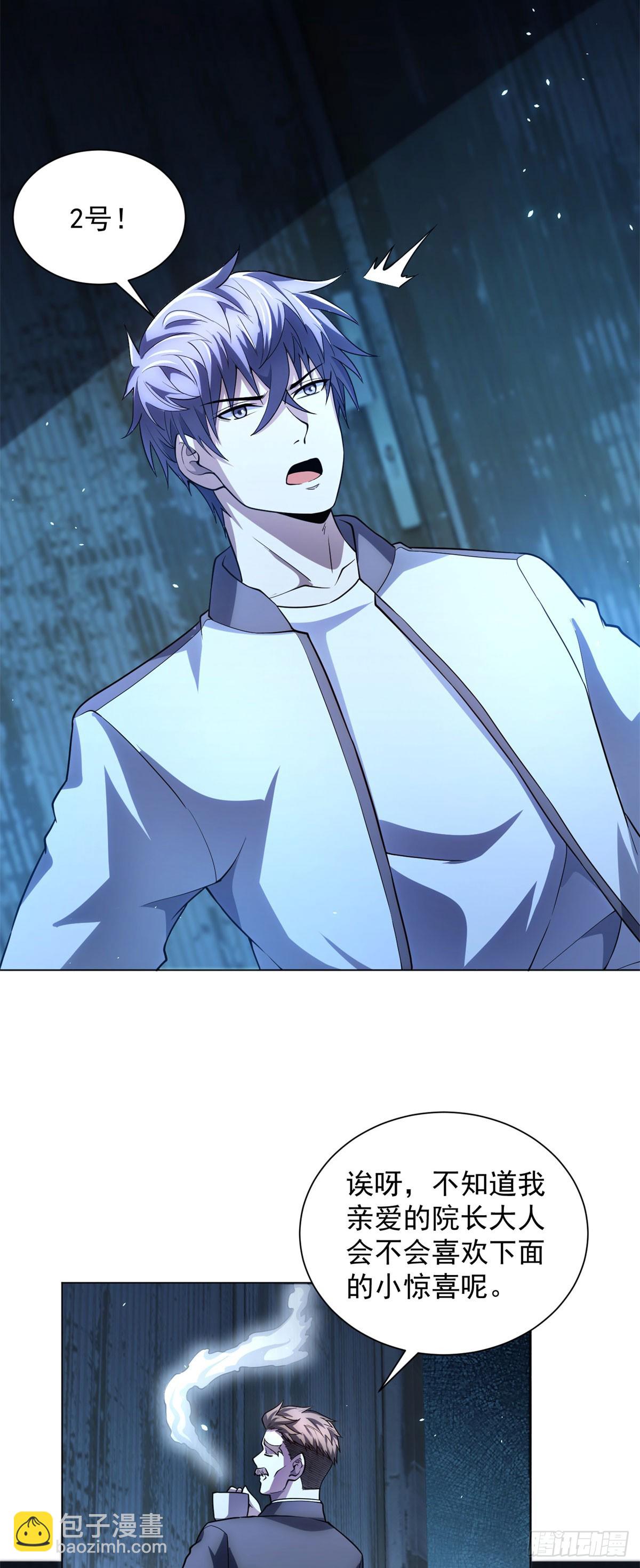 第40话 医院里的监狱(1/2)-第41话