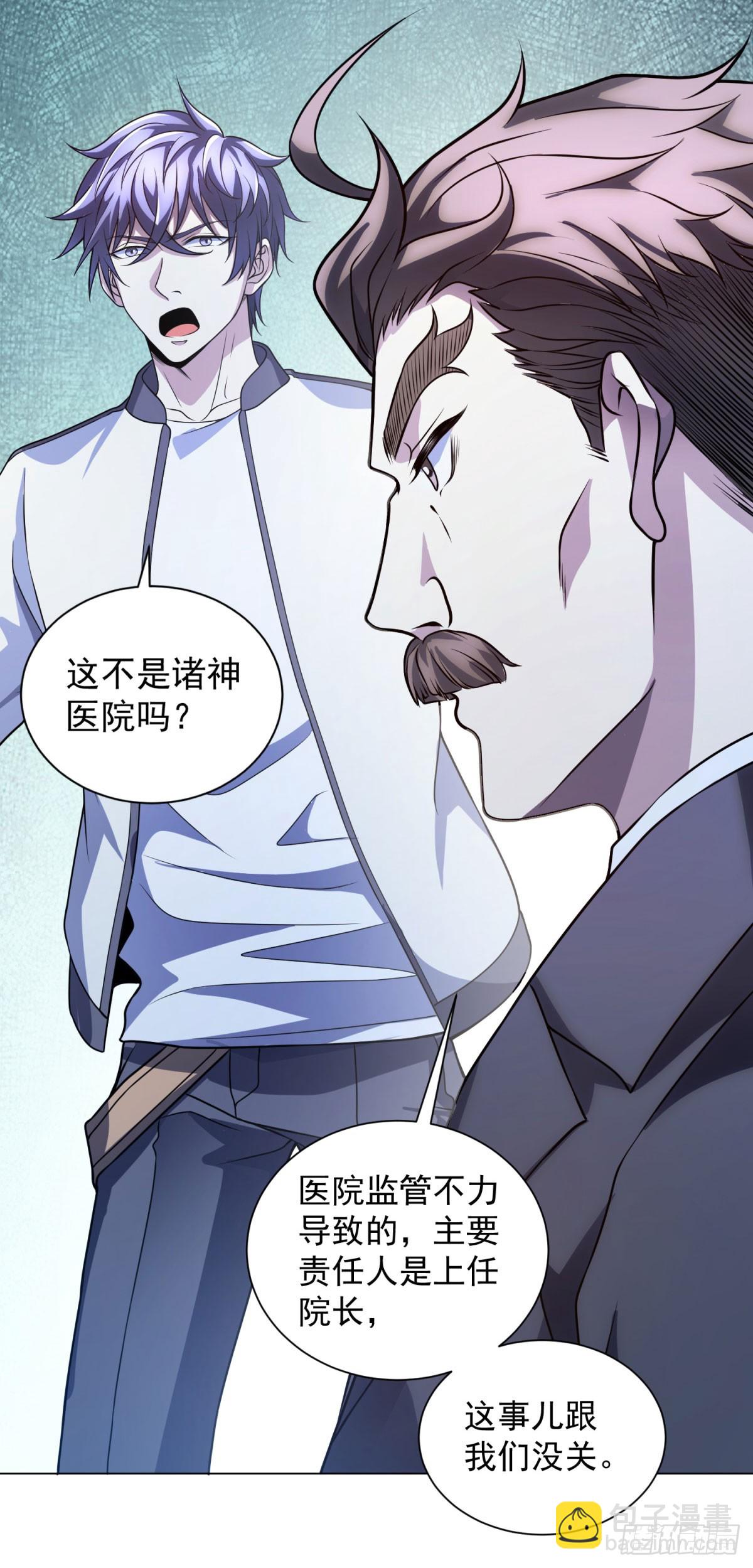 第40话 医院里的监狱(1/2)-第41话