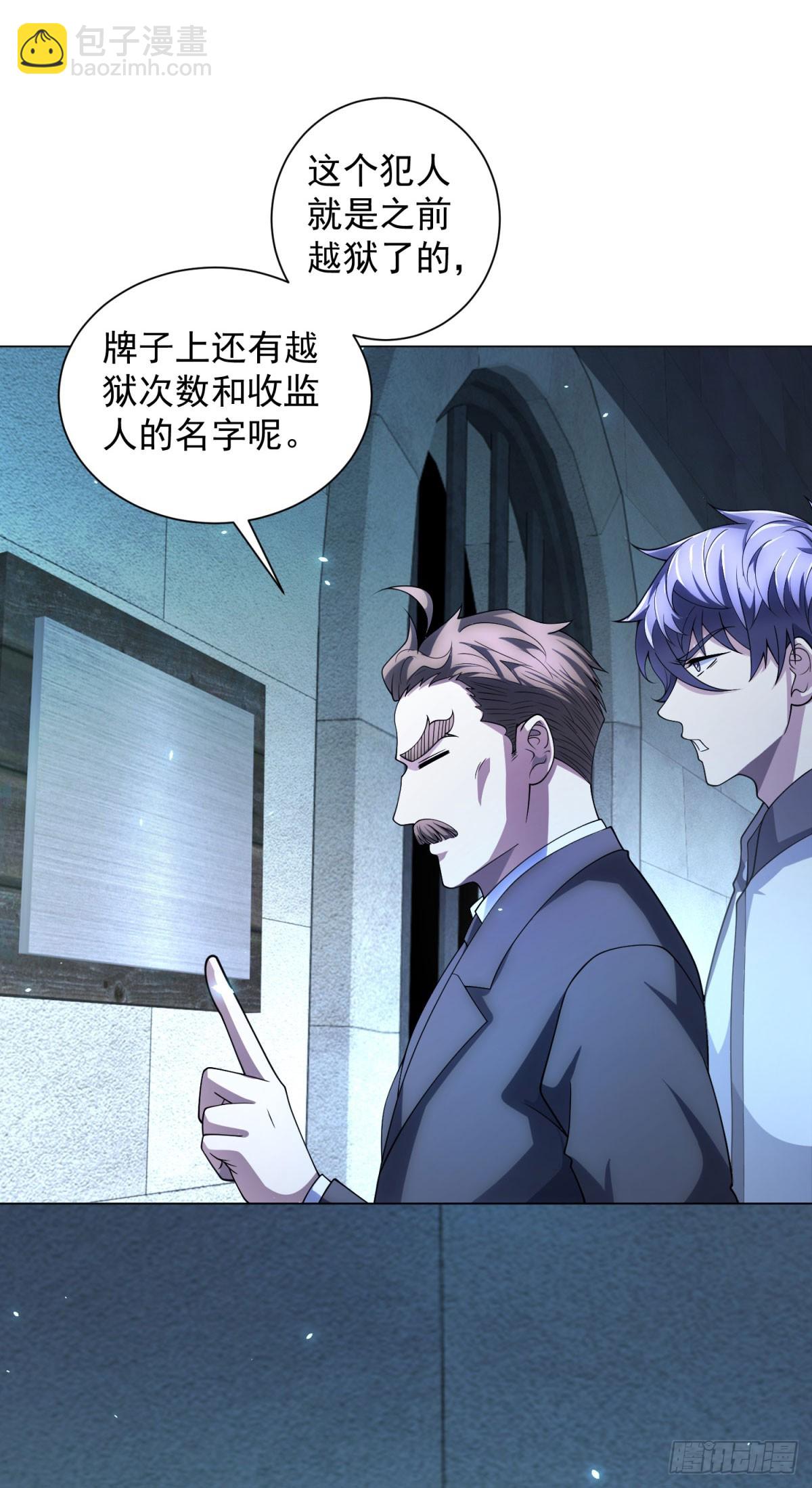 第40话 医院里的监狱(1/2)-第41话