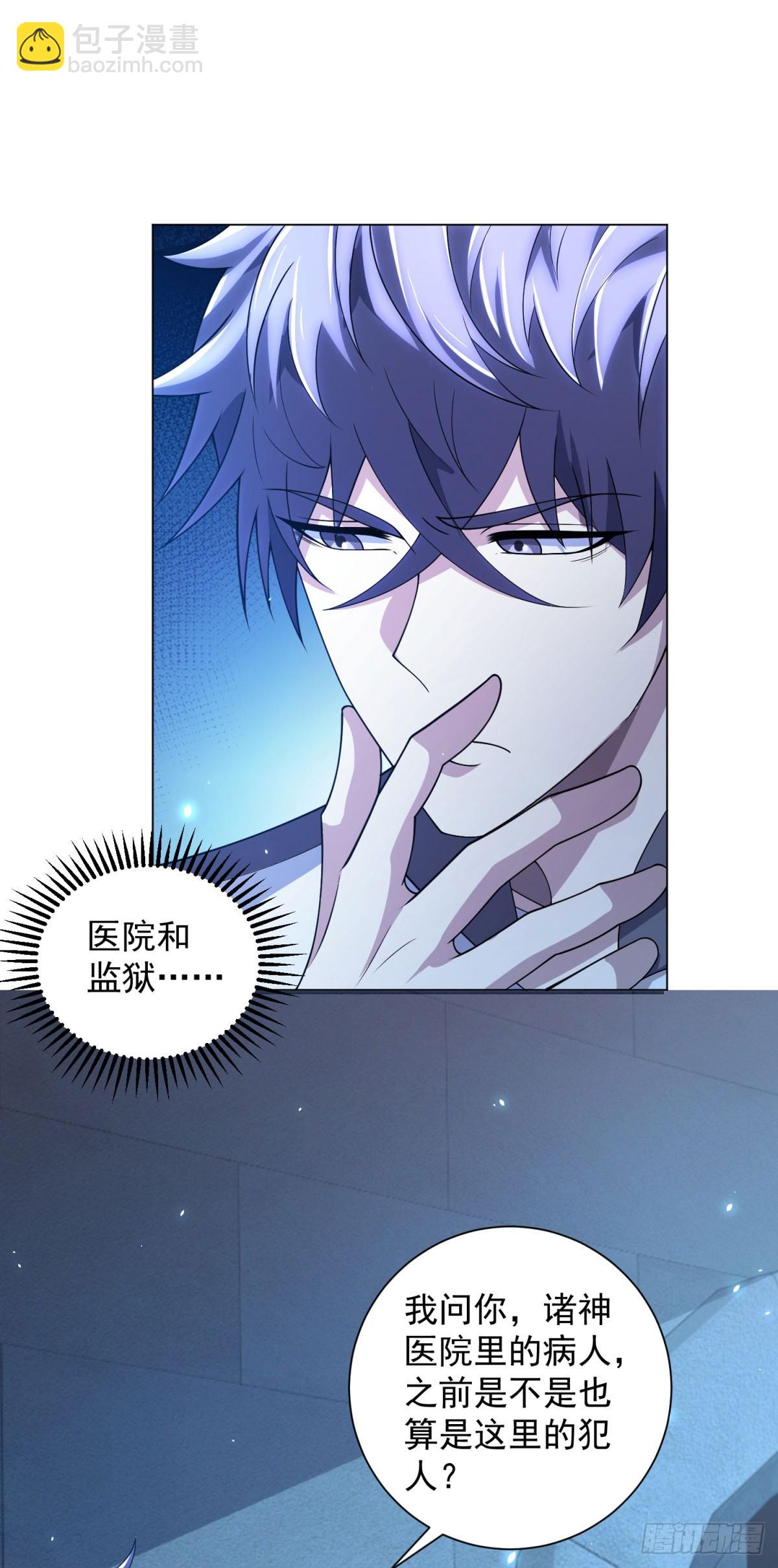 第40话 医院里的监狱(1/2)-第41话