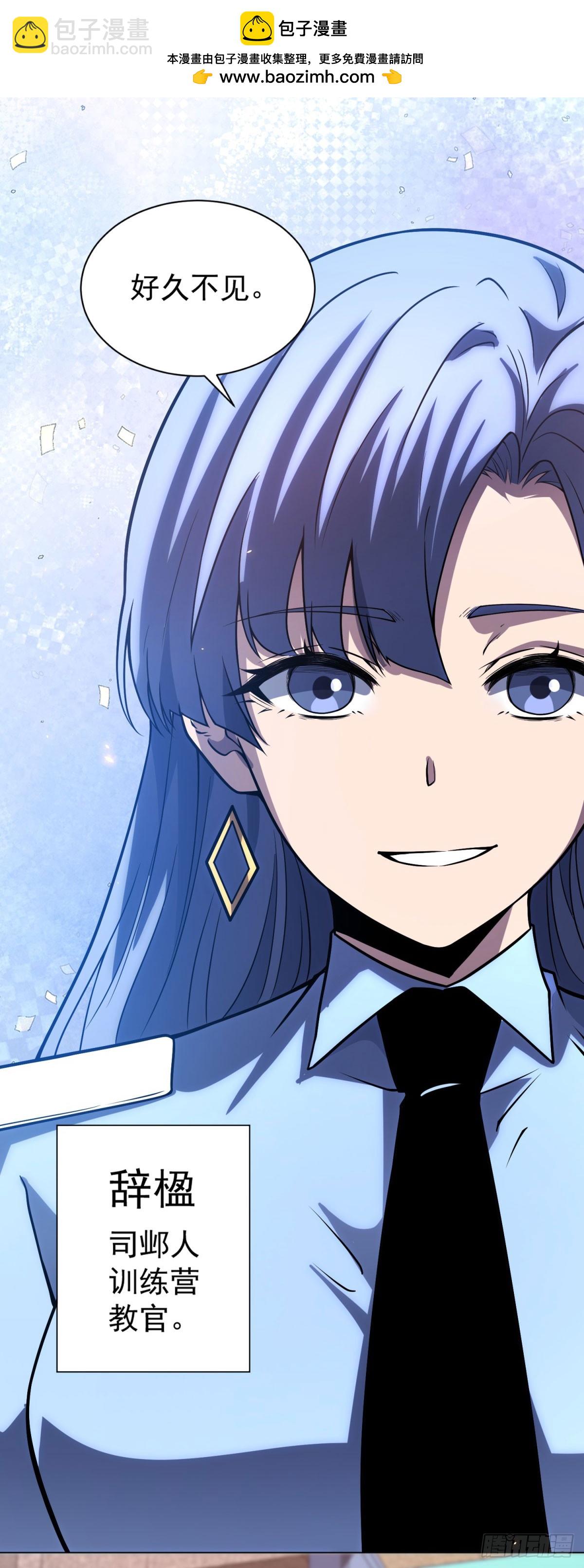 第42话 魔鬼教官-第43话