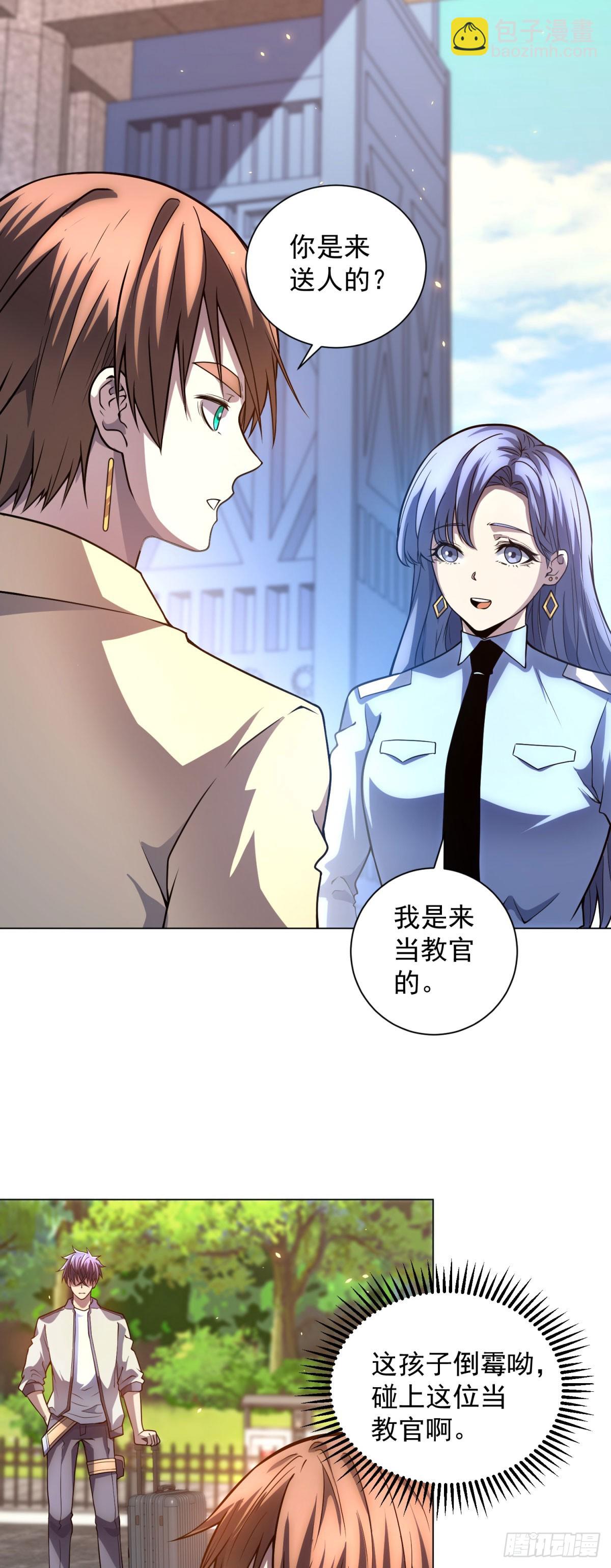 第42话 魔鬼教官-第43话