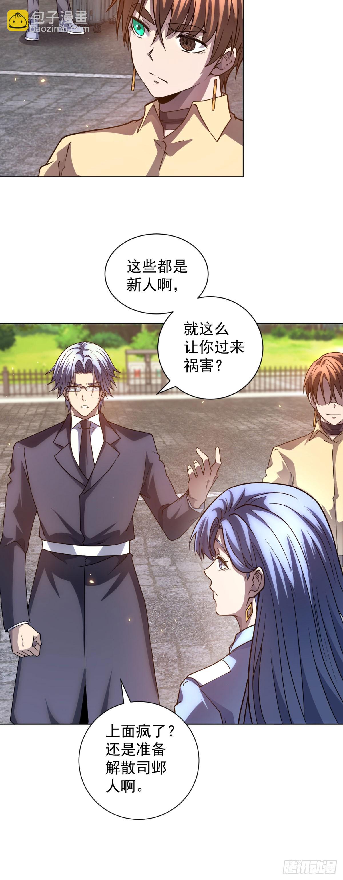 第42话 魔鬼教官-第43话