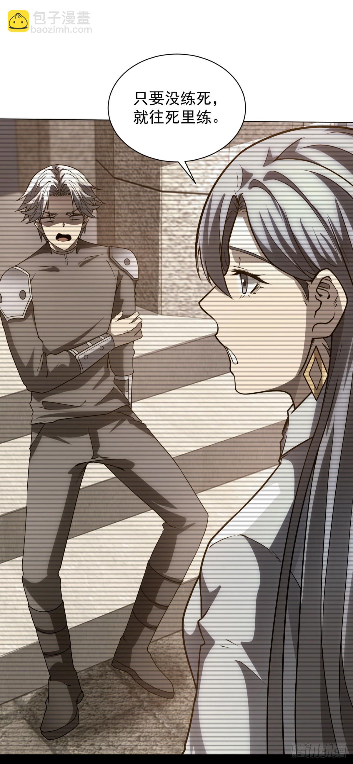 第42话 魔鬼教官-第43话