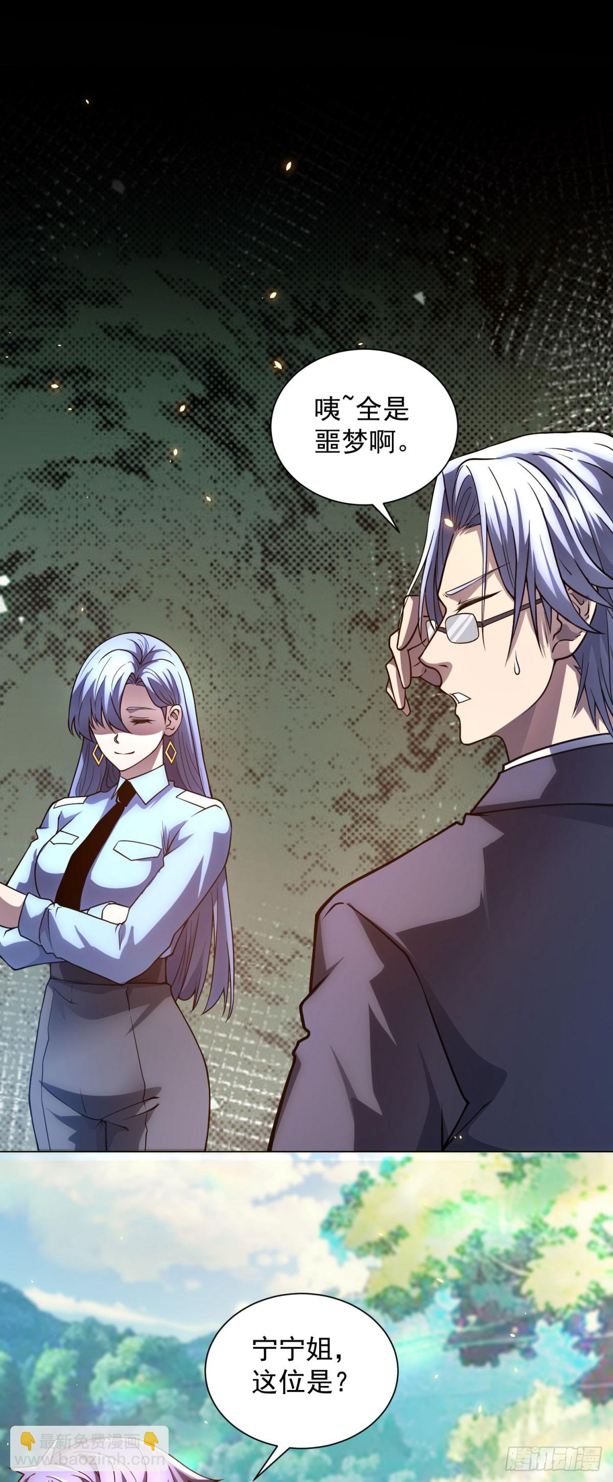 第42话 魔鬼教官-第43话