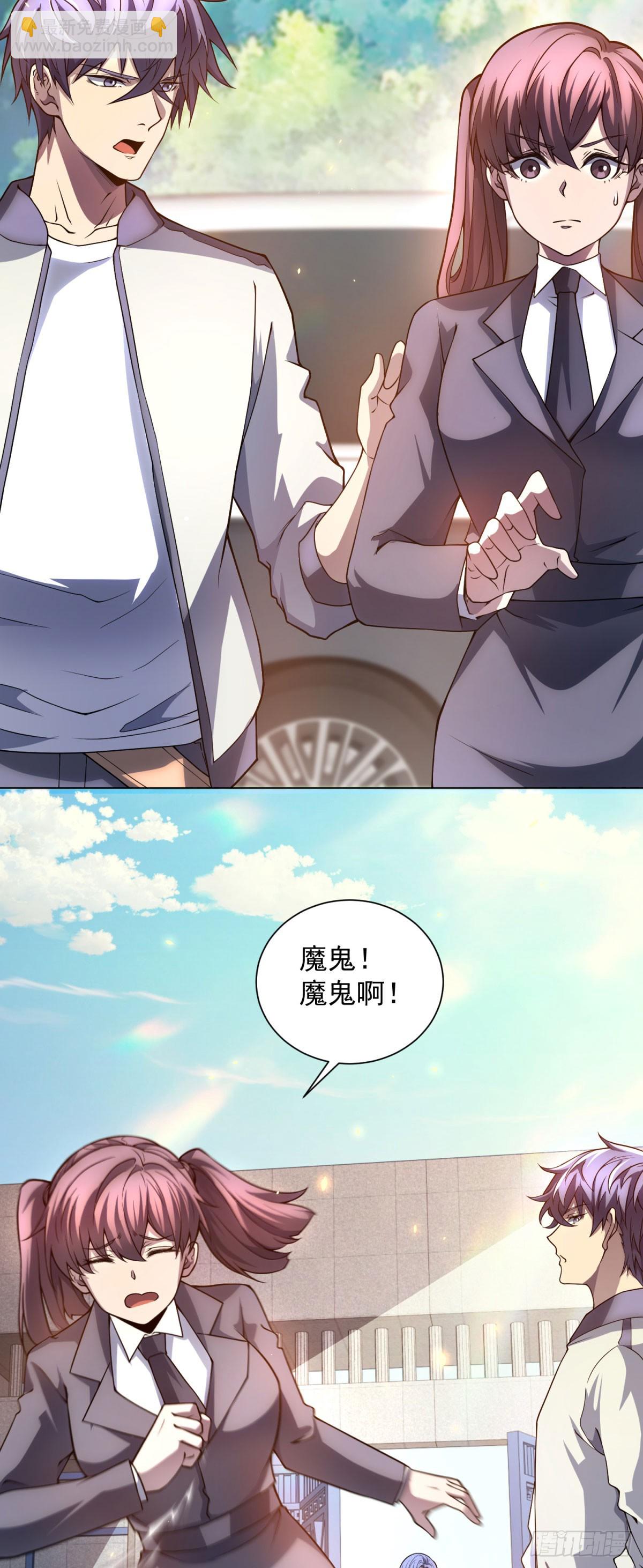 第42话 魔鬼教官-第43话