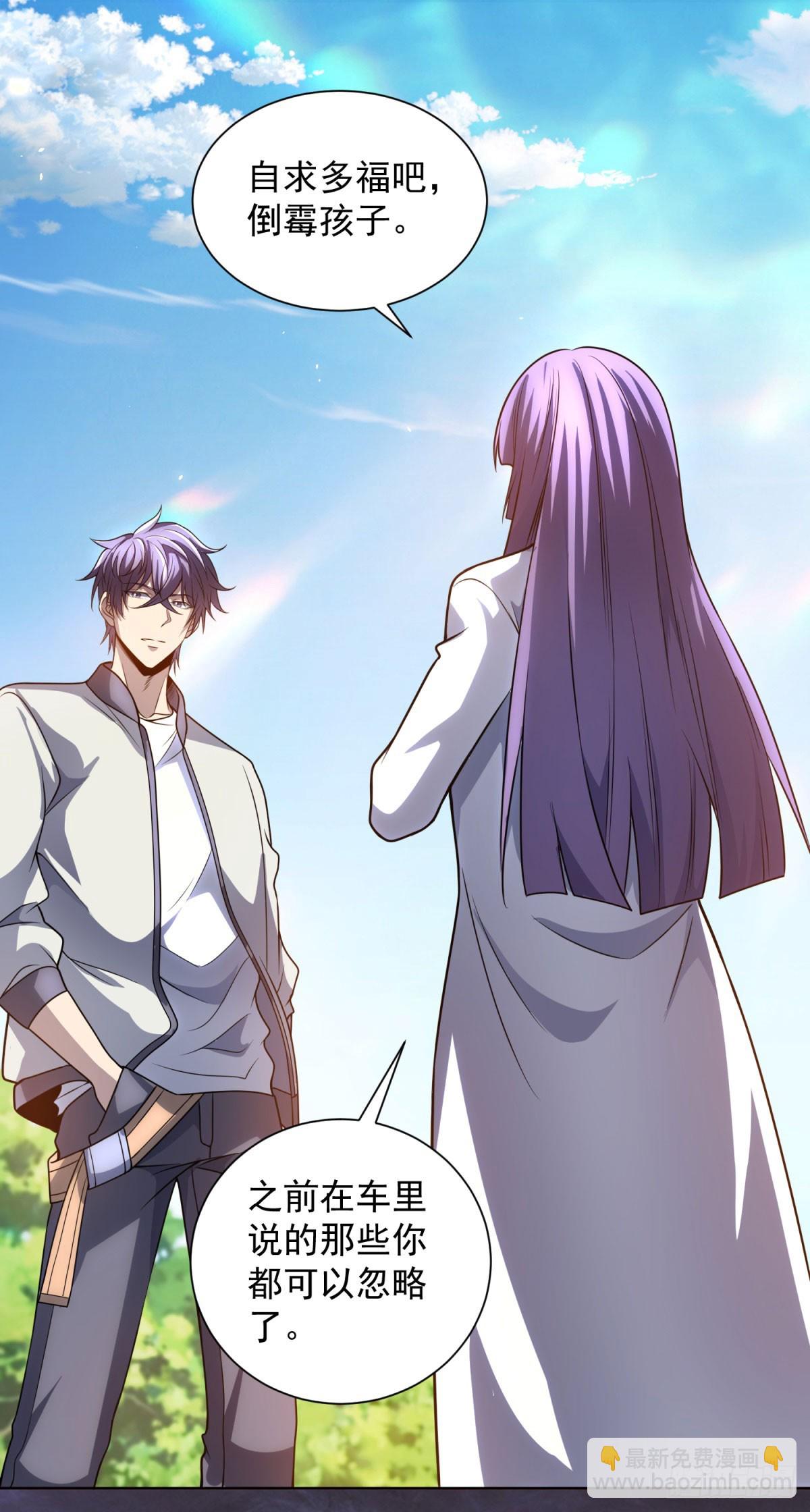 第42话 魔鬼教官-第43话