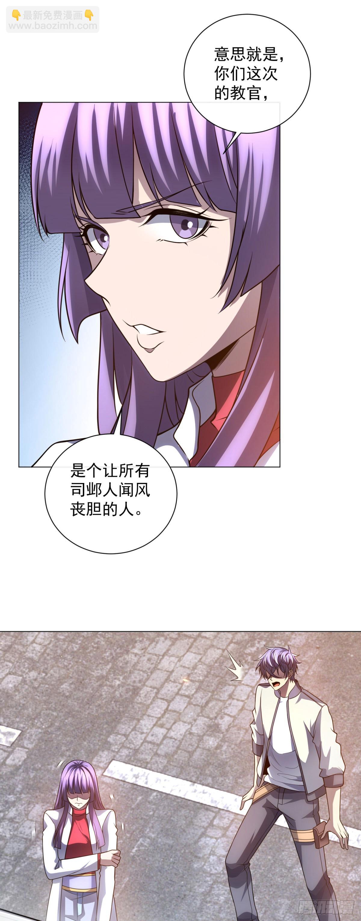 第42话 魔鬼教官-第43话