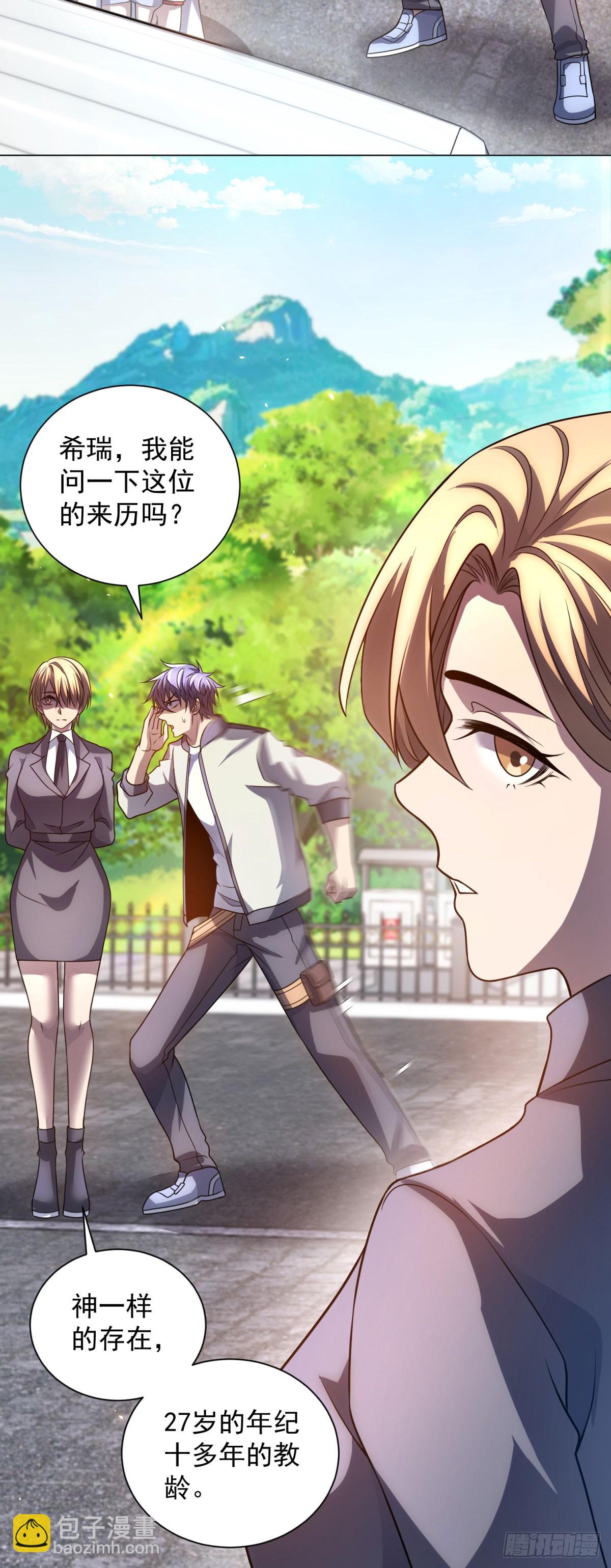 第42话 魔鬼教官-第43话