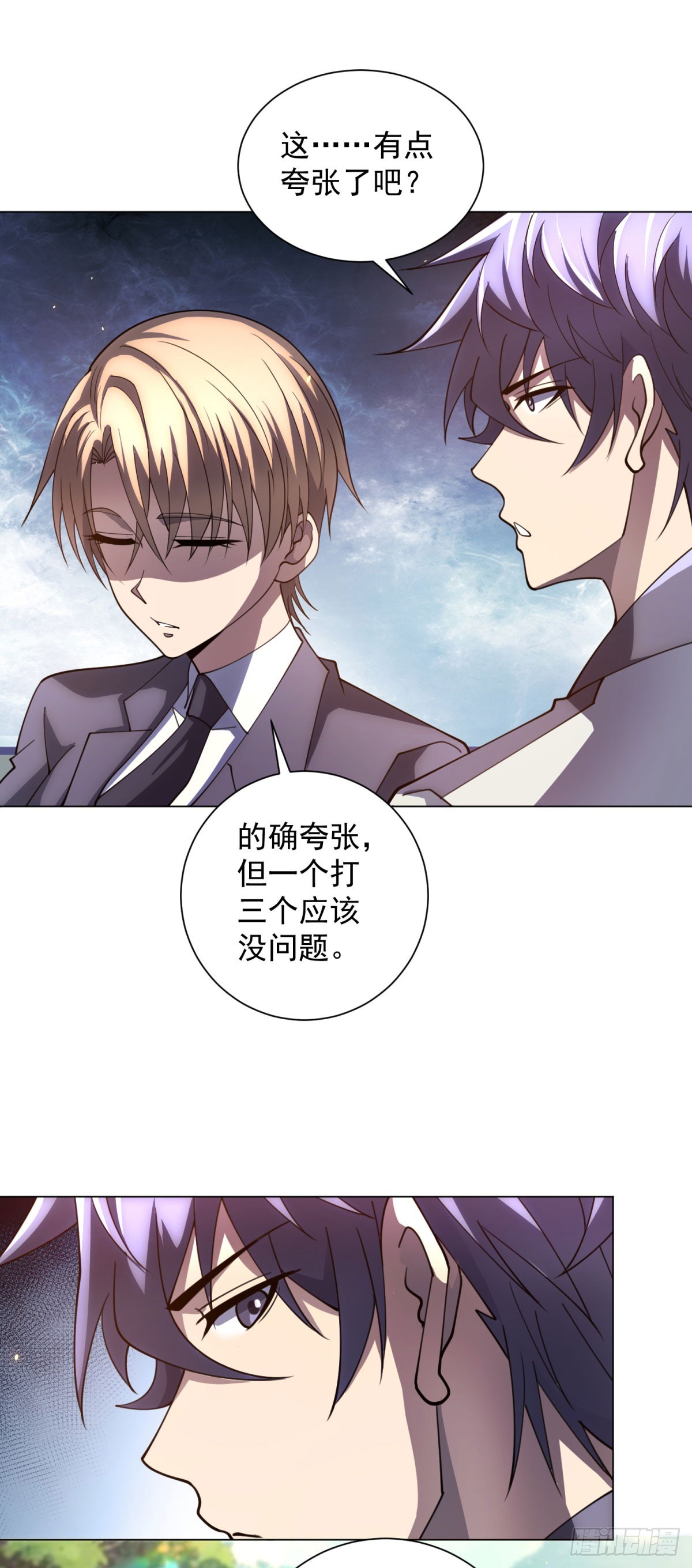 第42话 魔鬼教官-第43话