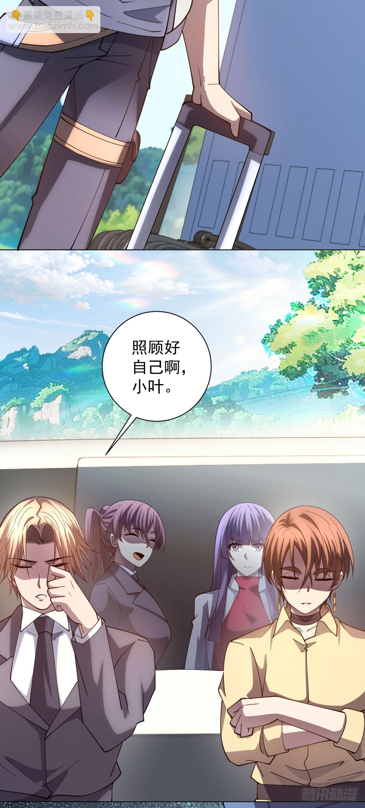 第42话 魔鬼教官-第43话