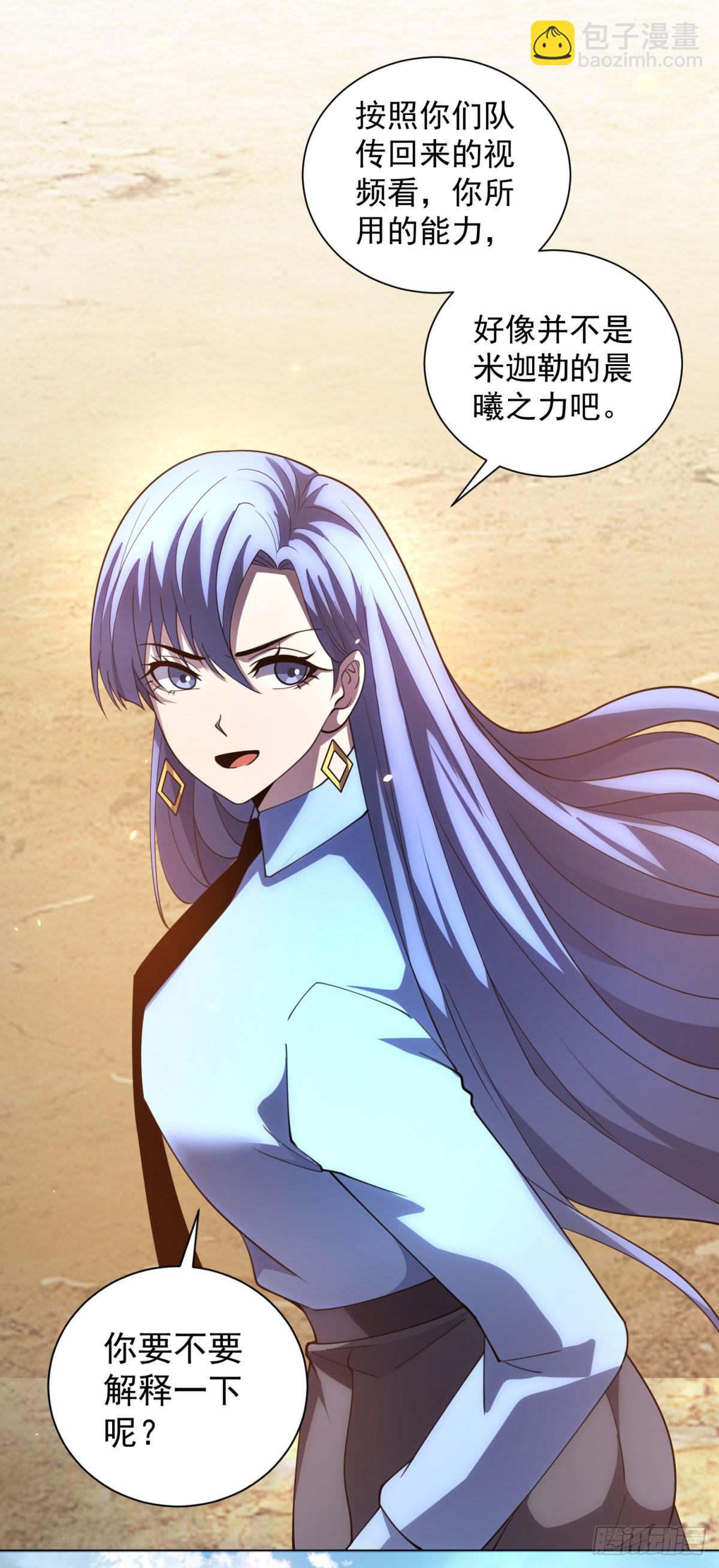 第42话 魔鬼教官-第43话