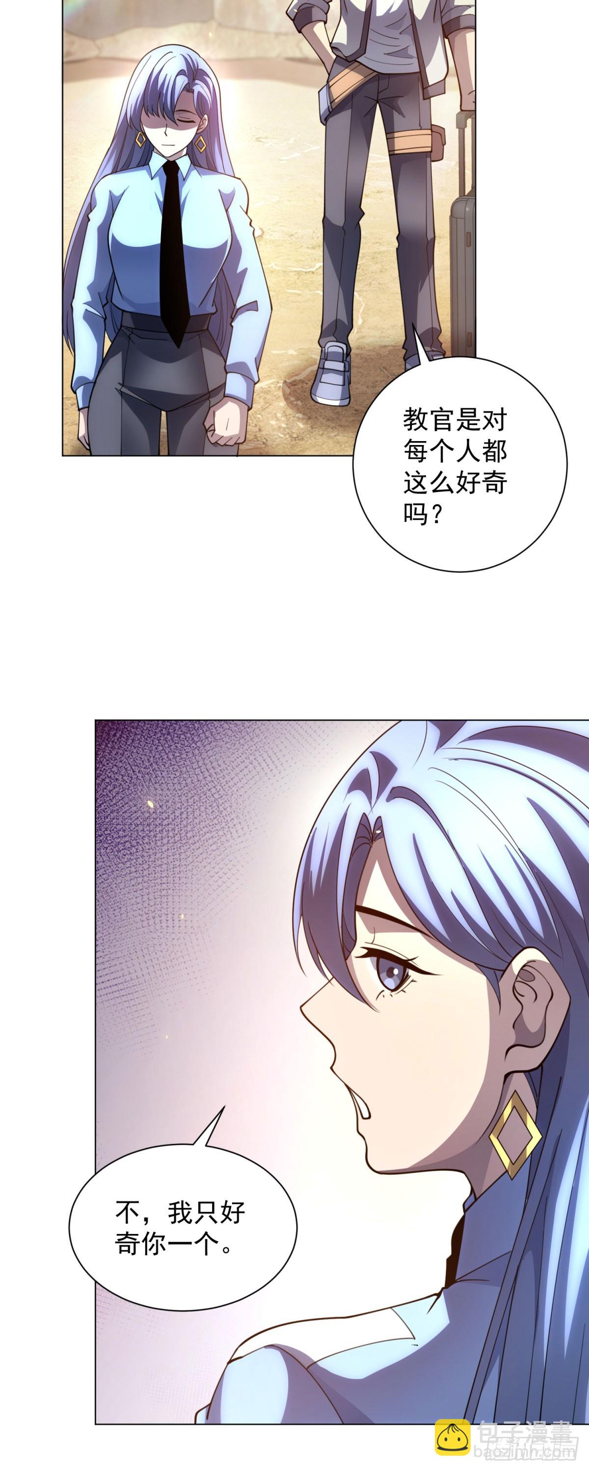 第42话 魔鬼教官-第43话