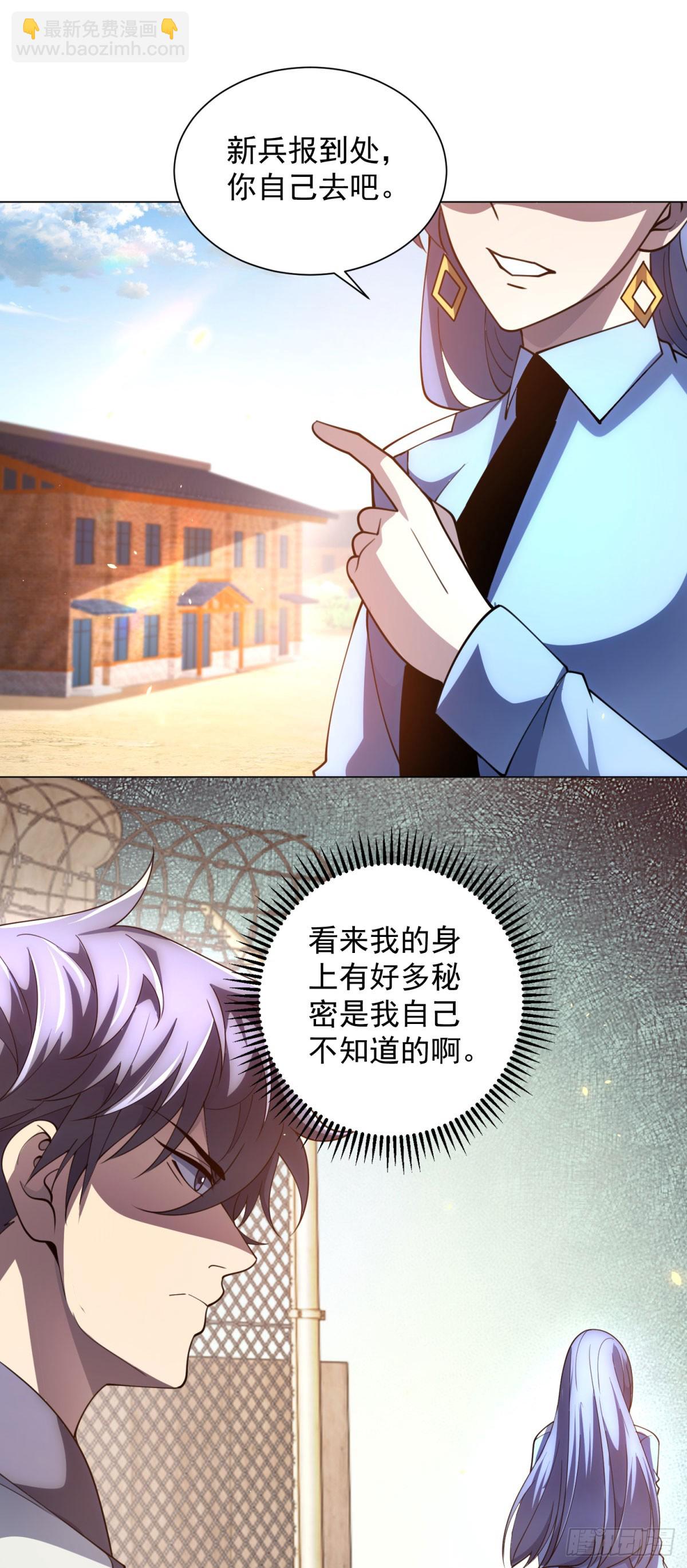 第42话 魔鬼教官-第43话