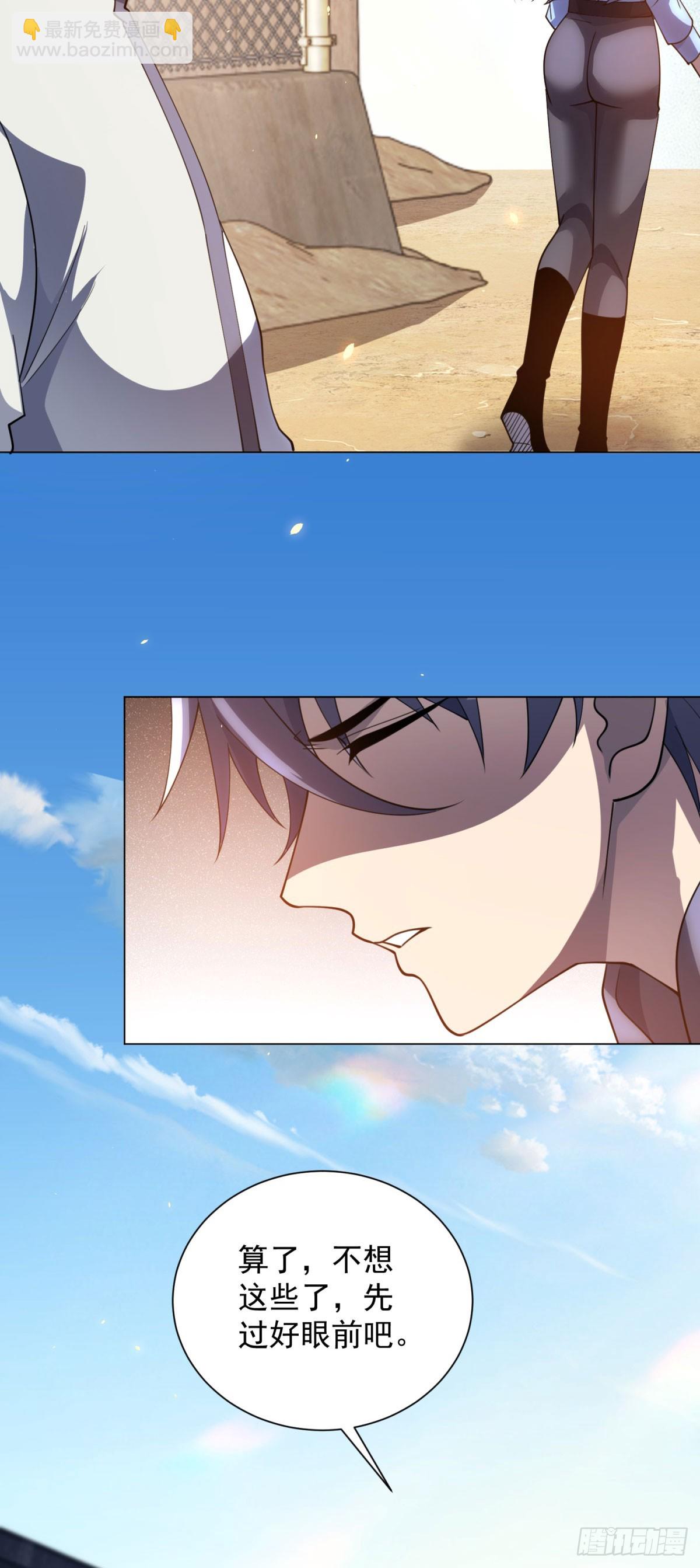 第42话 魔鬼教官-第43话