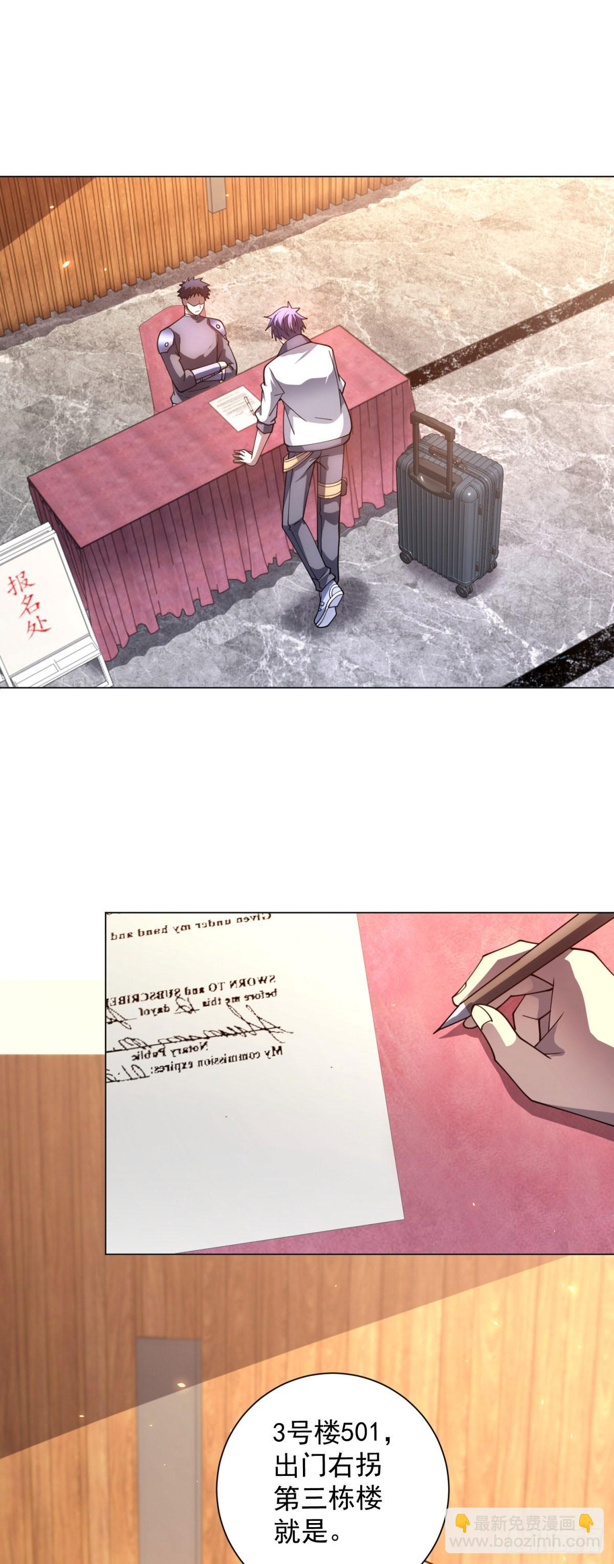 第42话 魔鬼教官-第43话