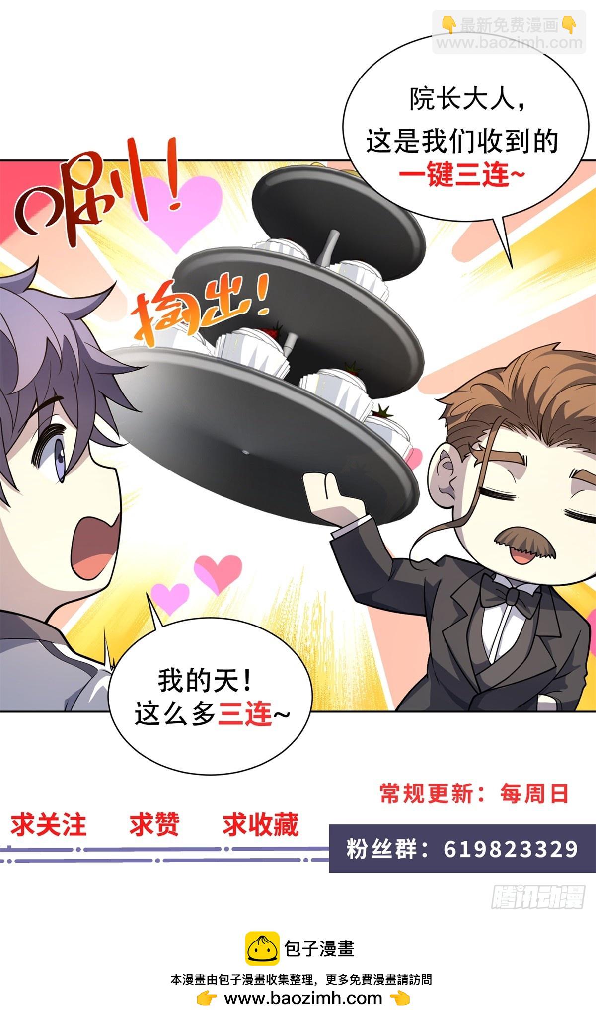 第42话 魔鬼教官-第43话