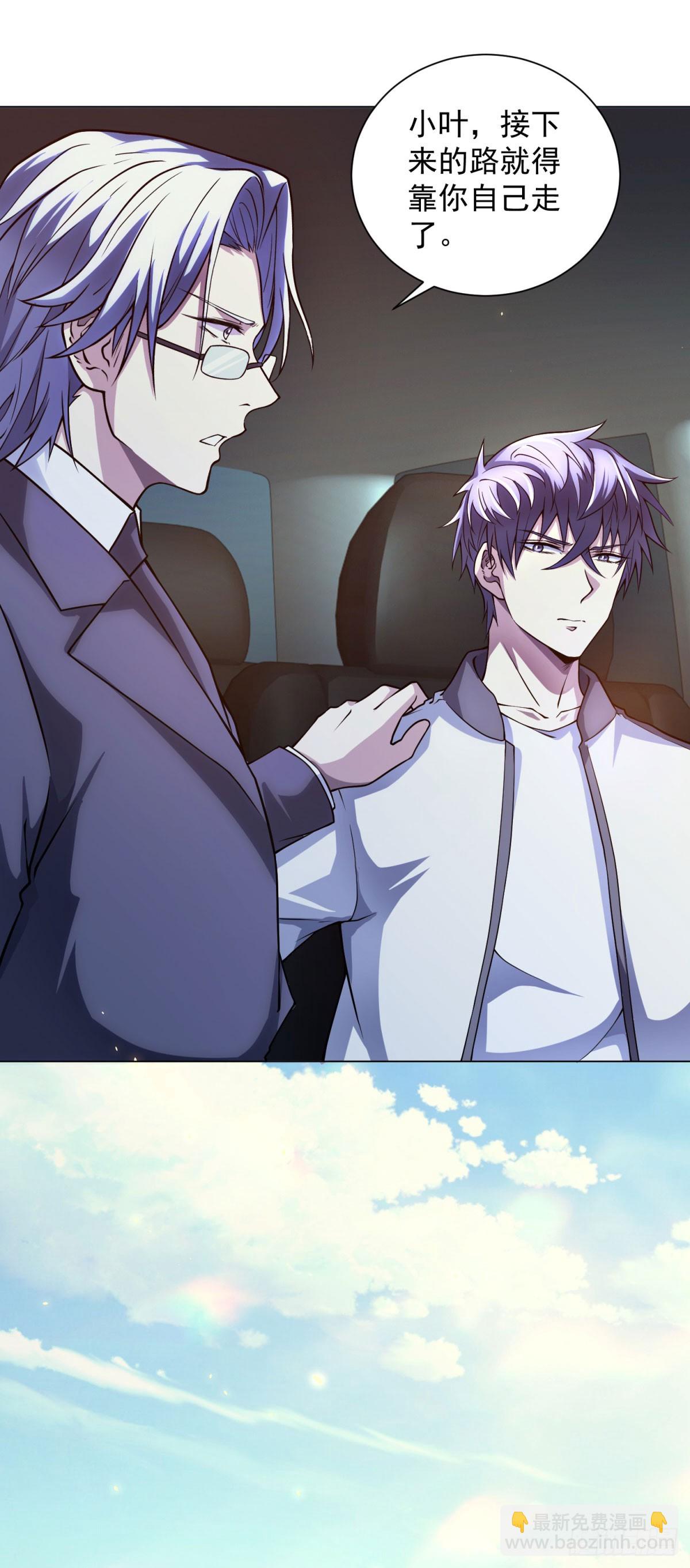 第42话 魔鬼教官-第43话