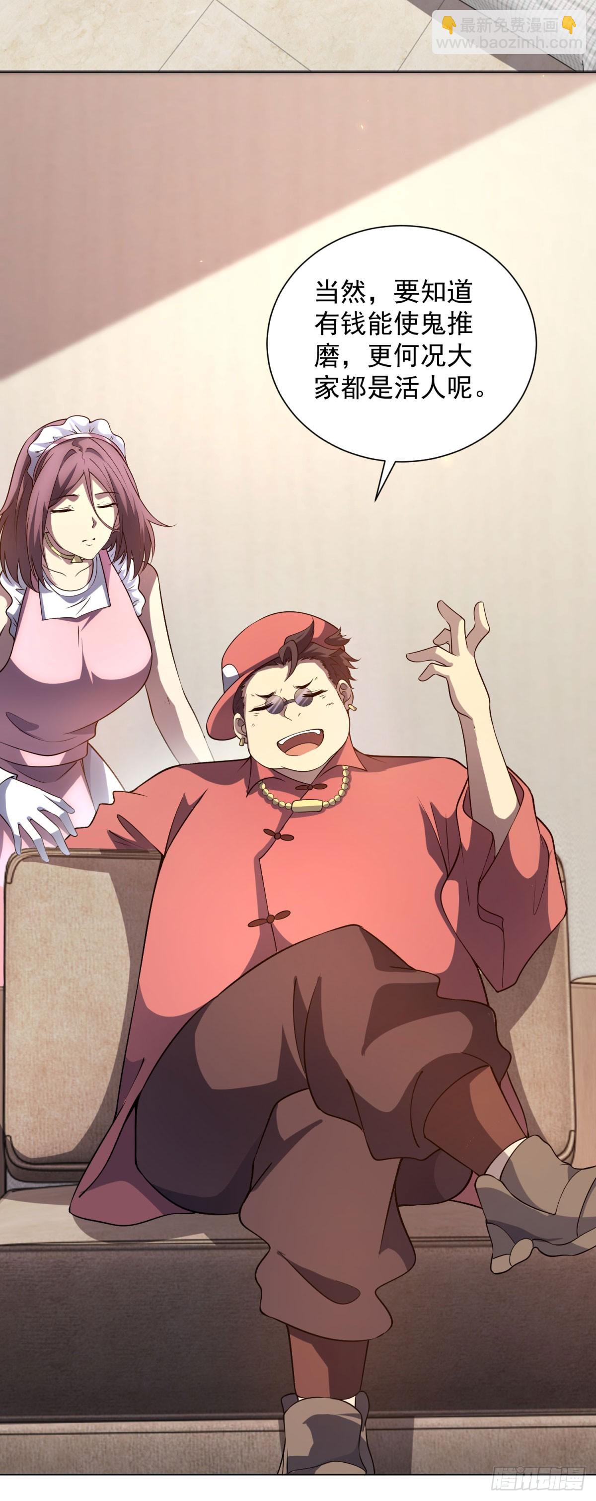 第44话 诸葛小胖(1/2)-第45话