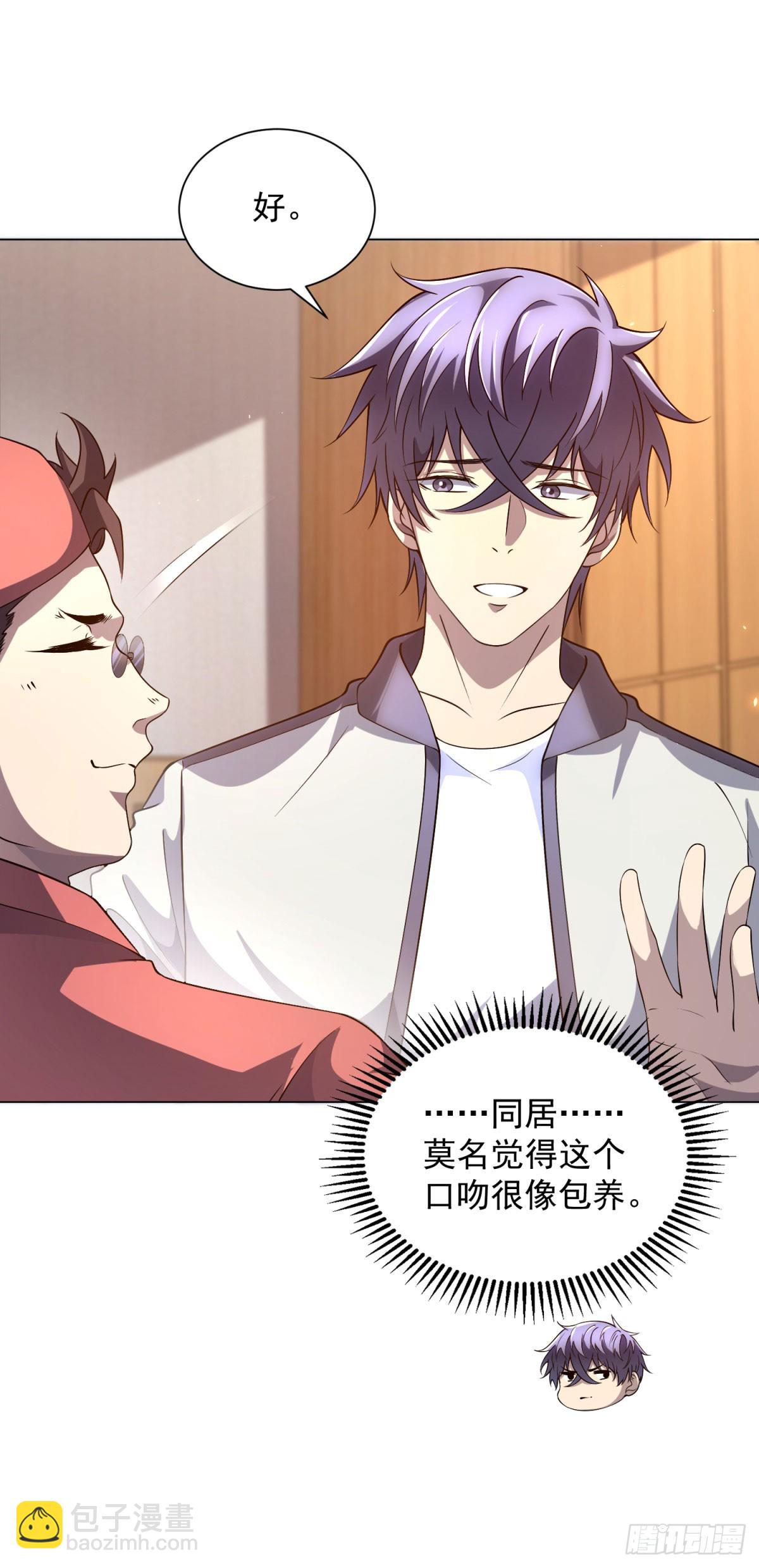 第44话 诸葛小胖(1/2)-第45话