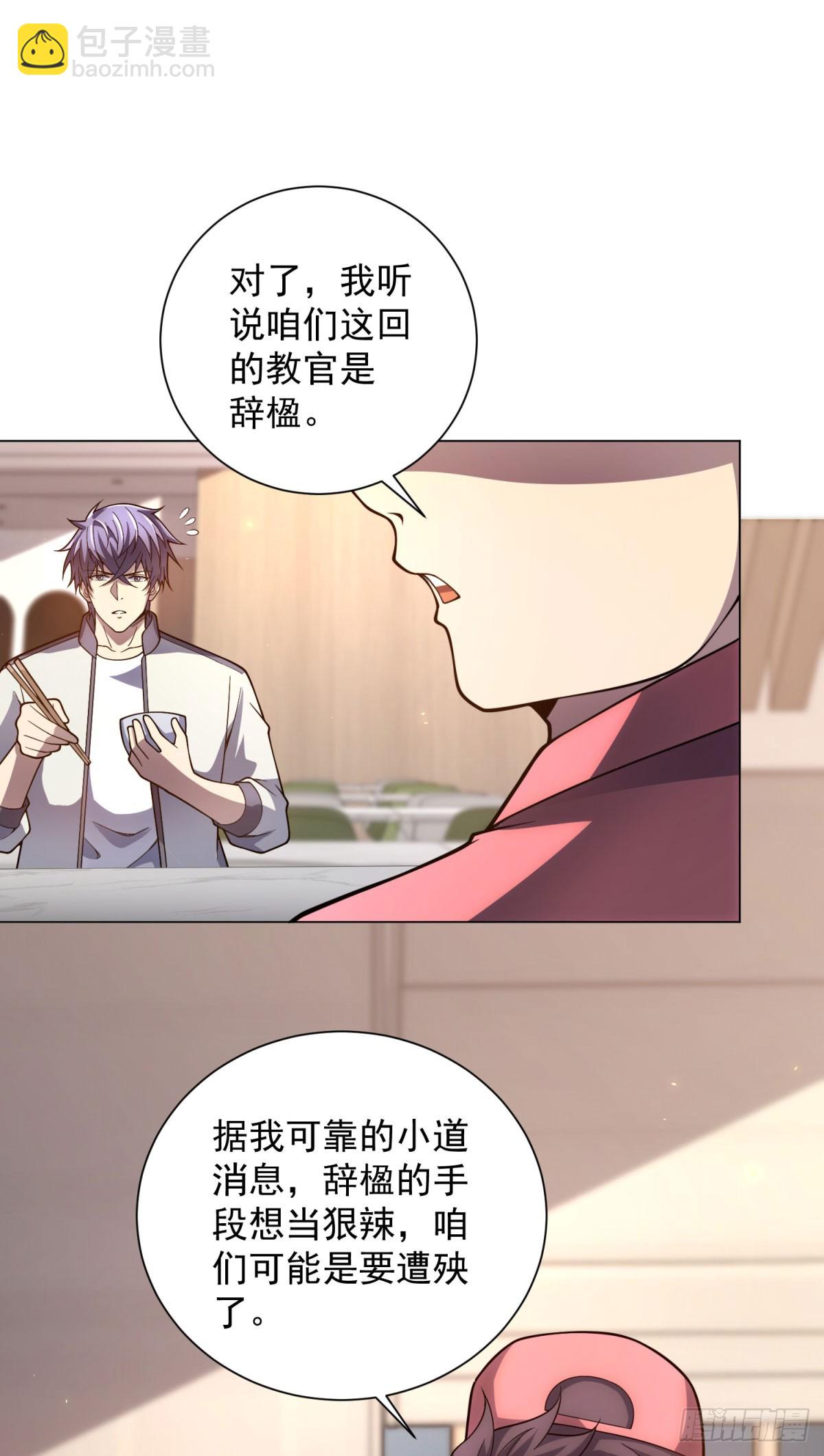 第44话 诸葛小胖(1/2)-第45话