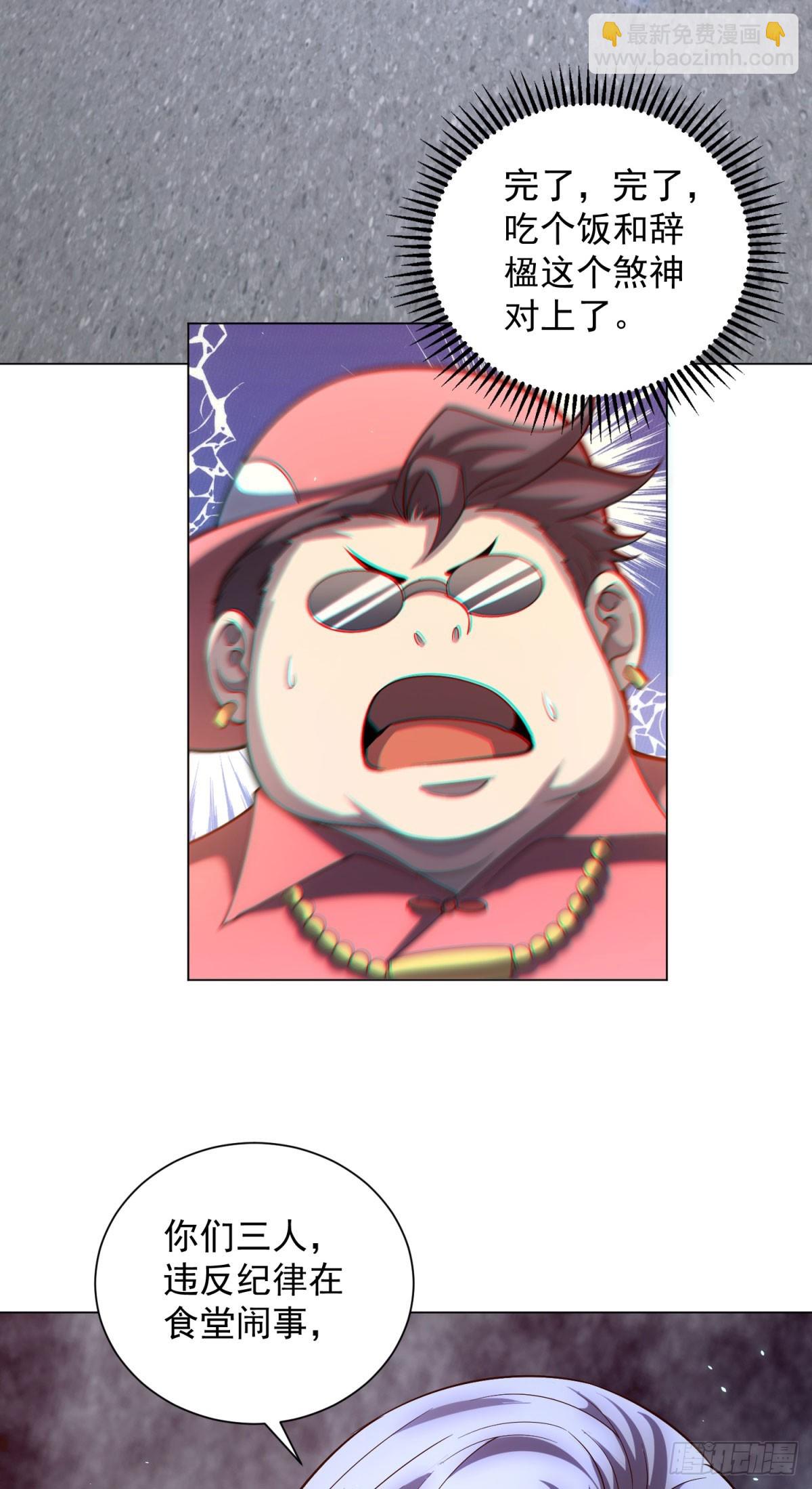 第44话 诸葛小胖(1/2)-第45话