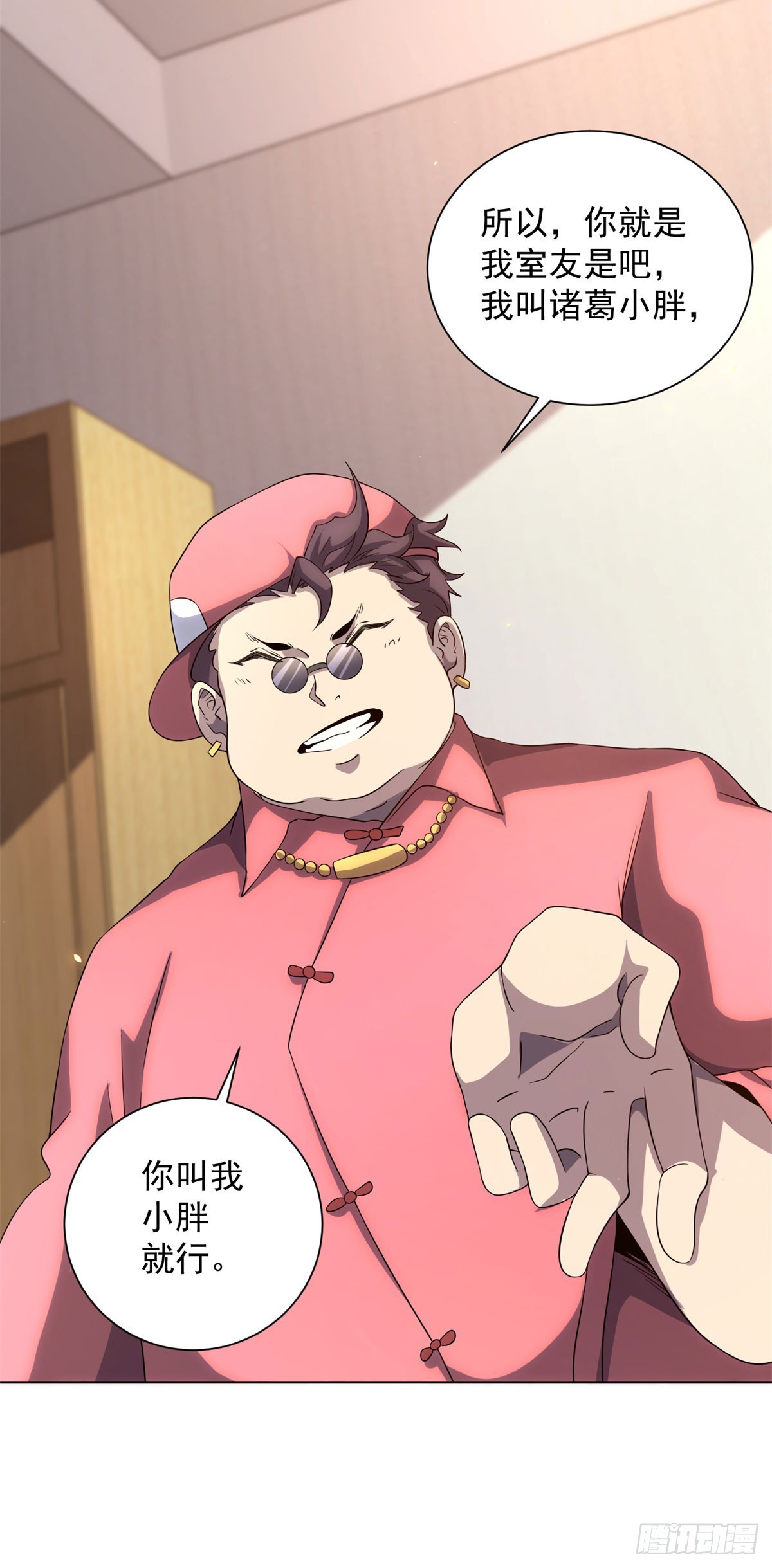 第44话 诸葛小胖(1/2)-第45话