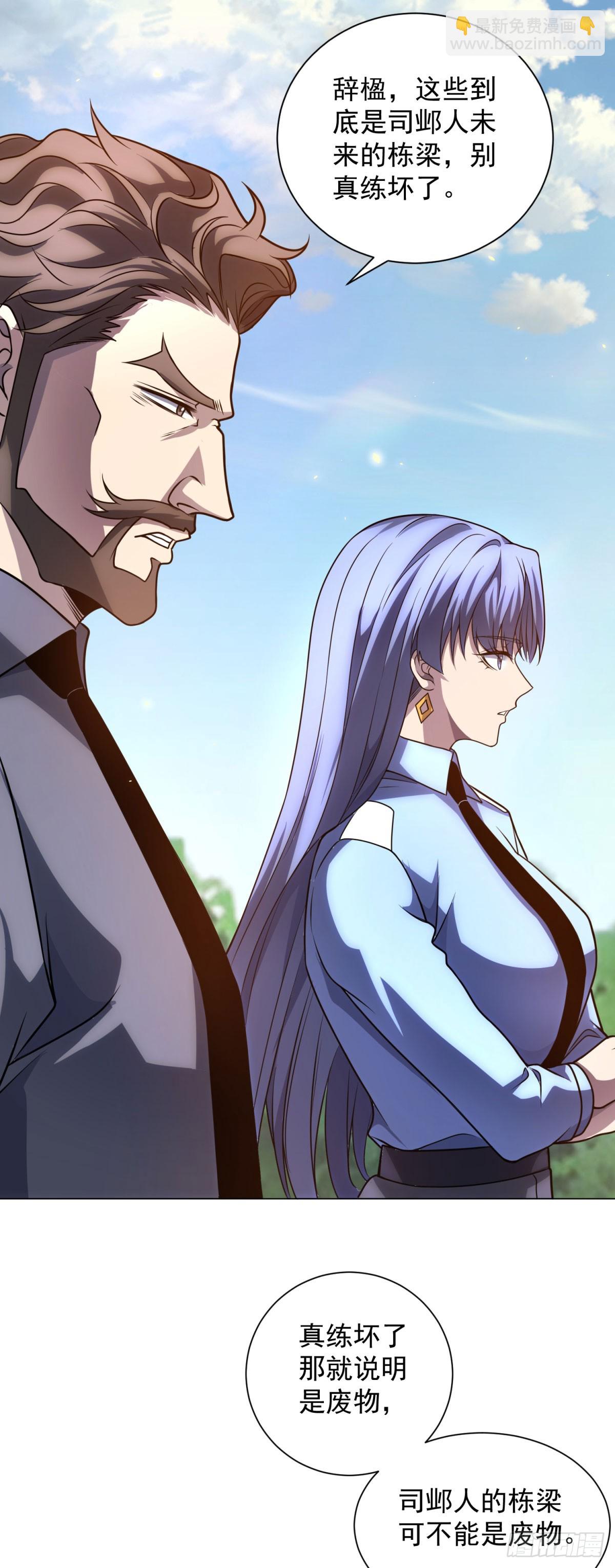 第46话 魔鬼训练开始-第47话