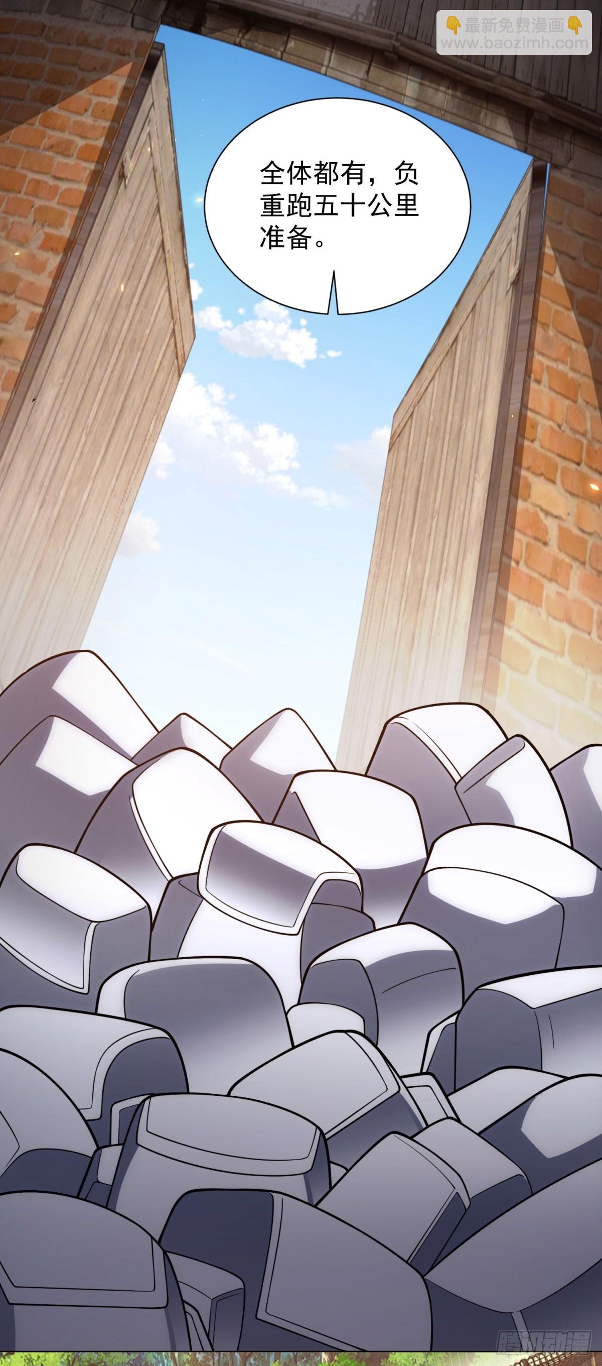 第46话 魔鬼训练开始-第47话