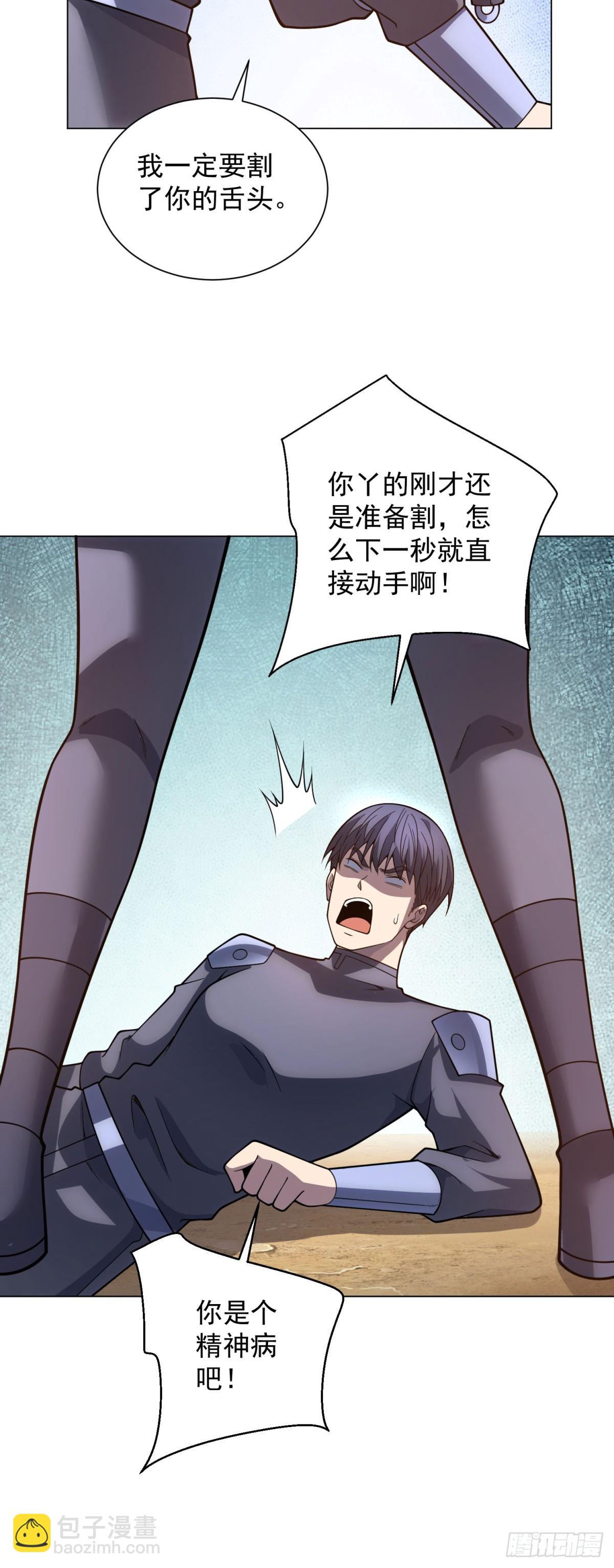 第46话 魔鬼训练开始-第47话