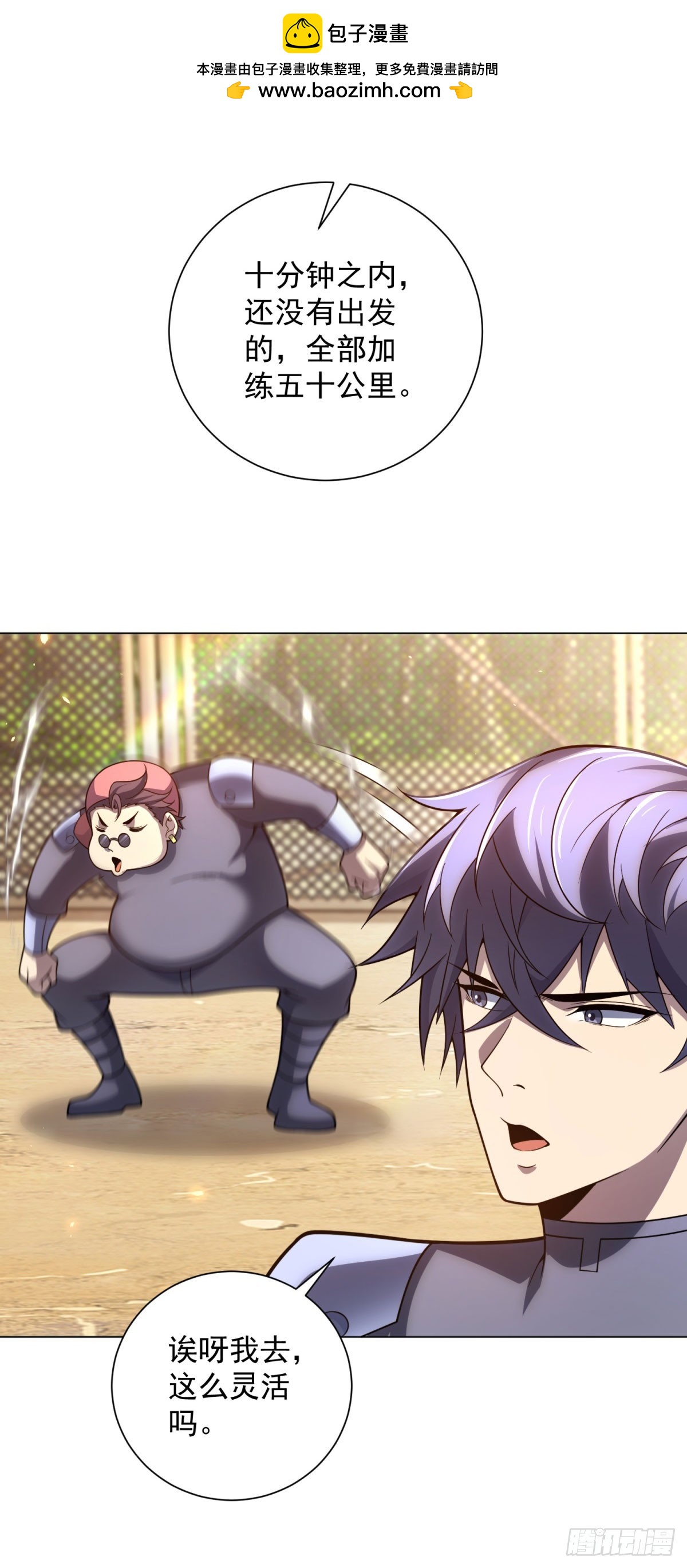 第46话 魔鬼训练开始-第47话